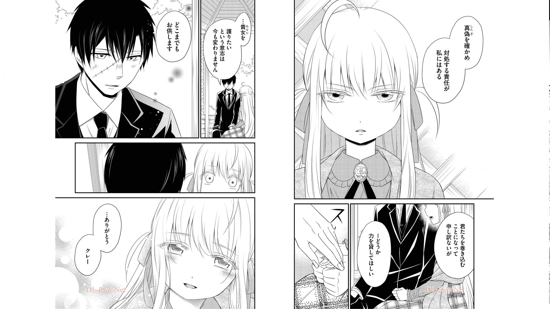 《白蔷薇的弗兰肯斯坦》漫画 第3卷 (生肉)