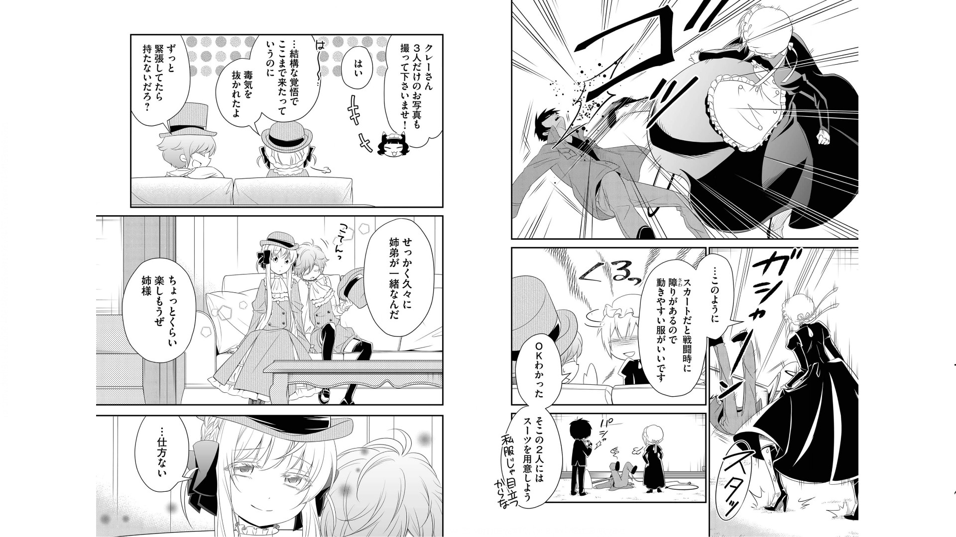 《白蔷薇的弗兰肯斯坦》漫画 第3卷 (生肉)