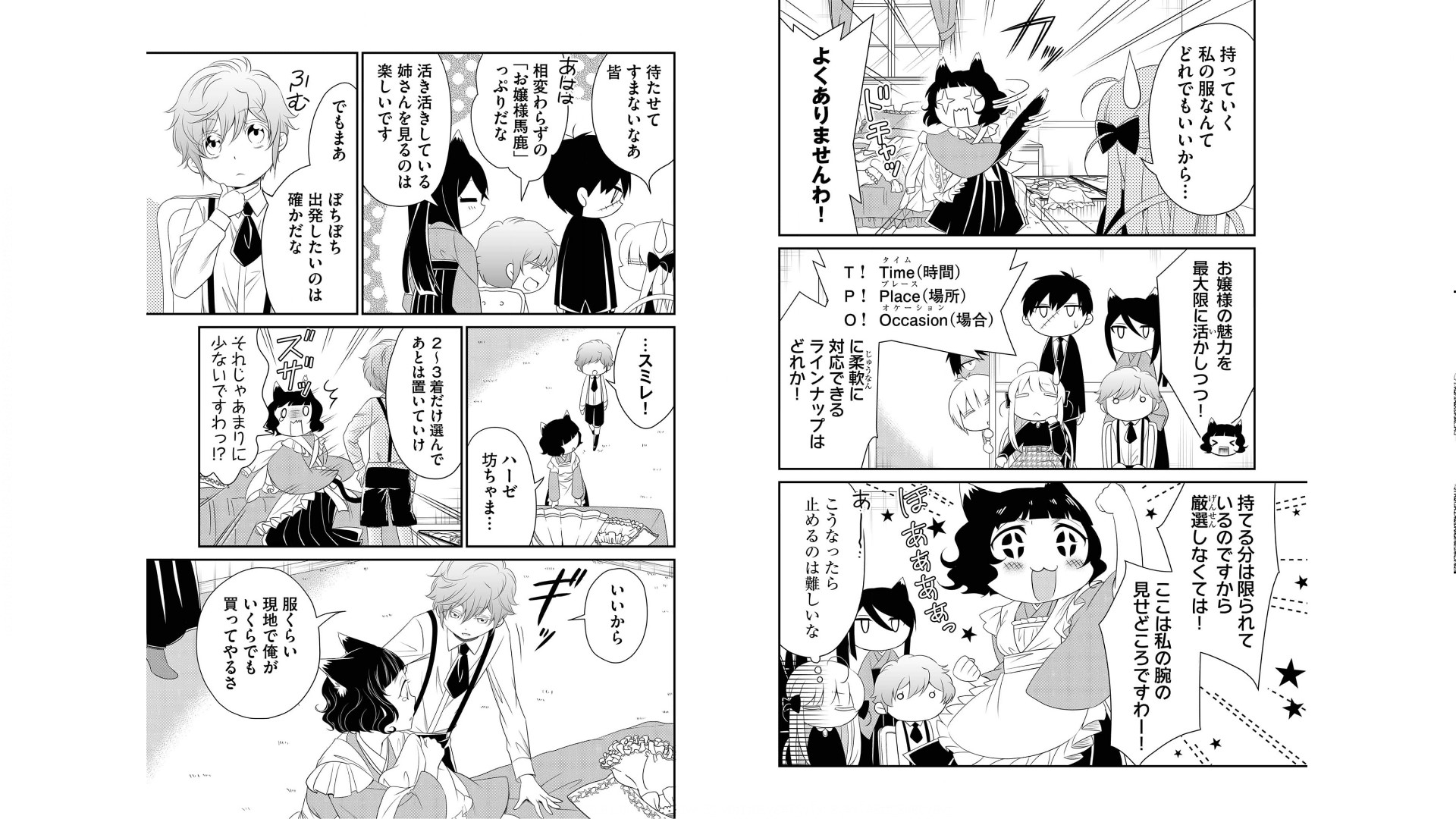 《白蔷薇的弗兰肯斯坦》漫画 第3卷 (生肉)