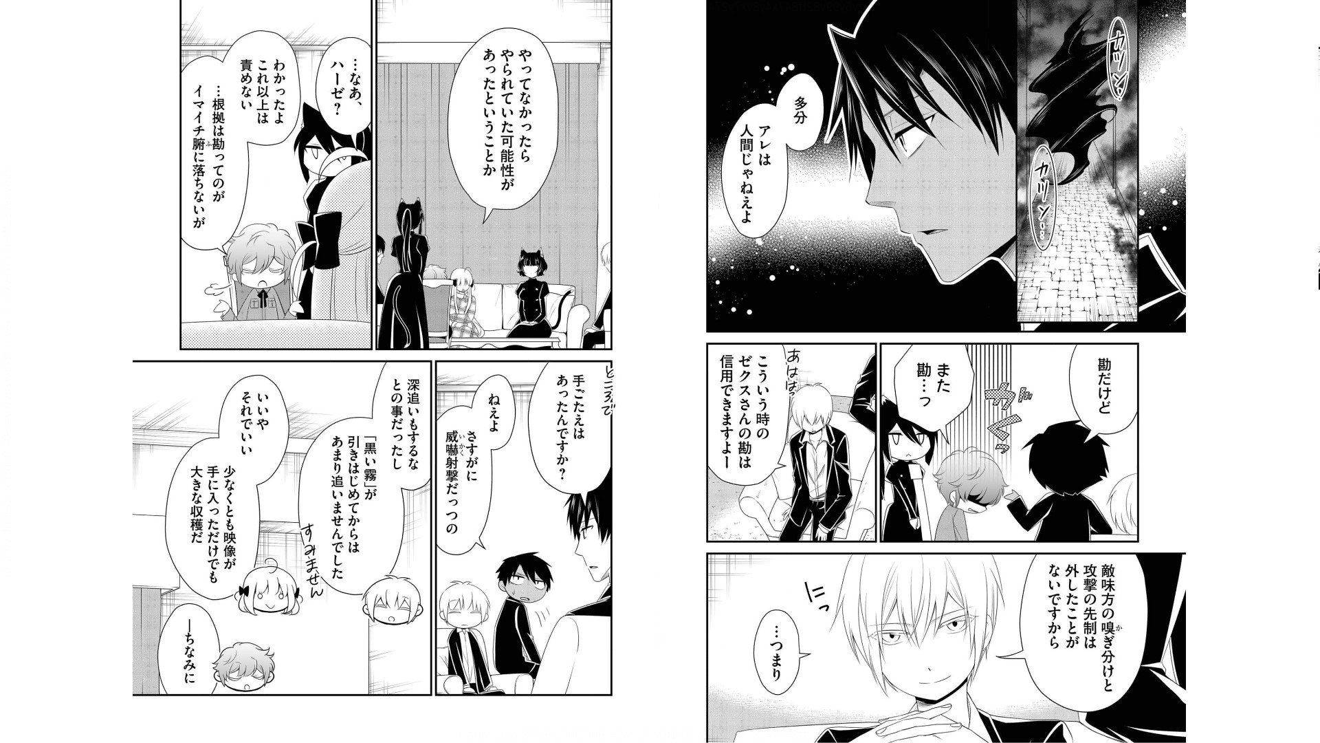 《白蔷薇的弗兰肯斯坦》漫画 第3卷 (生肉)