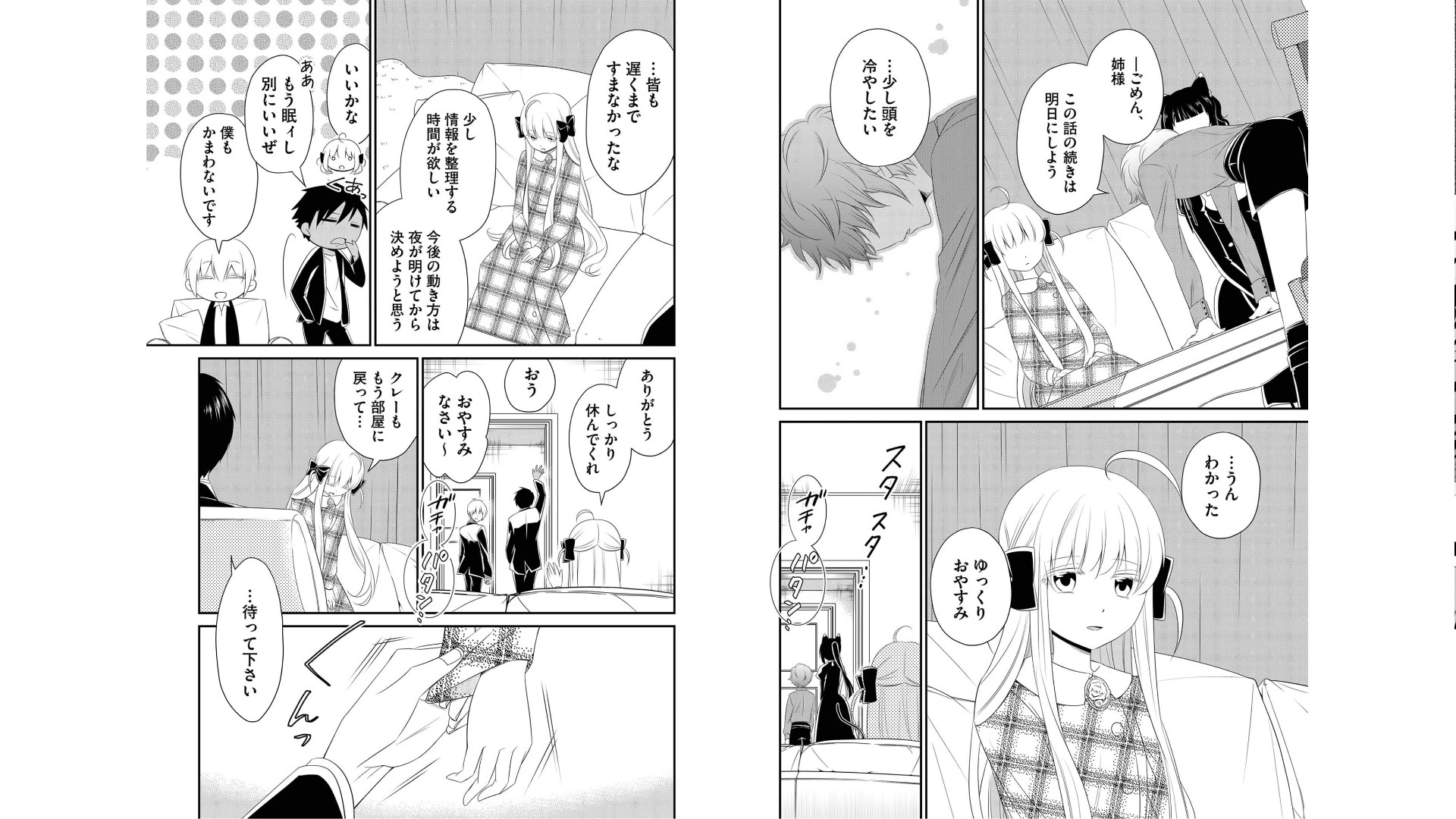 《白蔷薇的弗兰肯斯坦》漫画 第3卷 (生肉)
