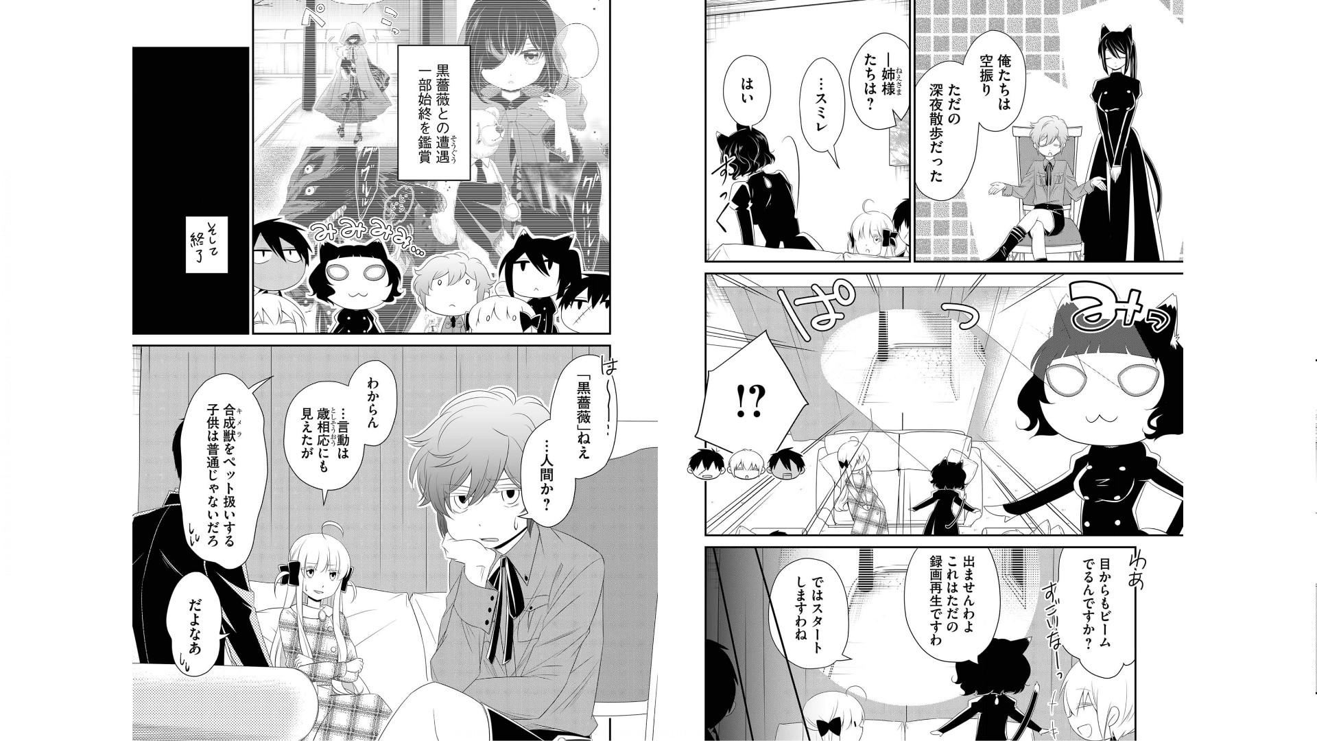 《白蔷薇的弗兰肯斯坦》漫画 第3卷 (生肉)