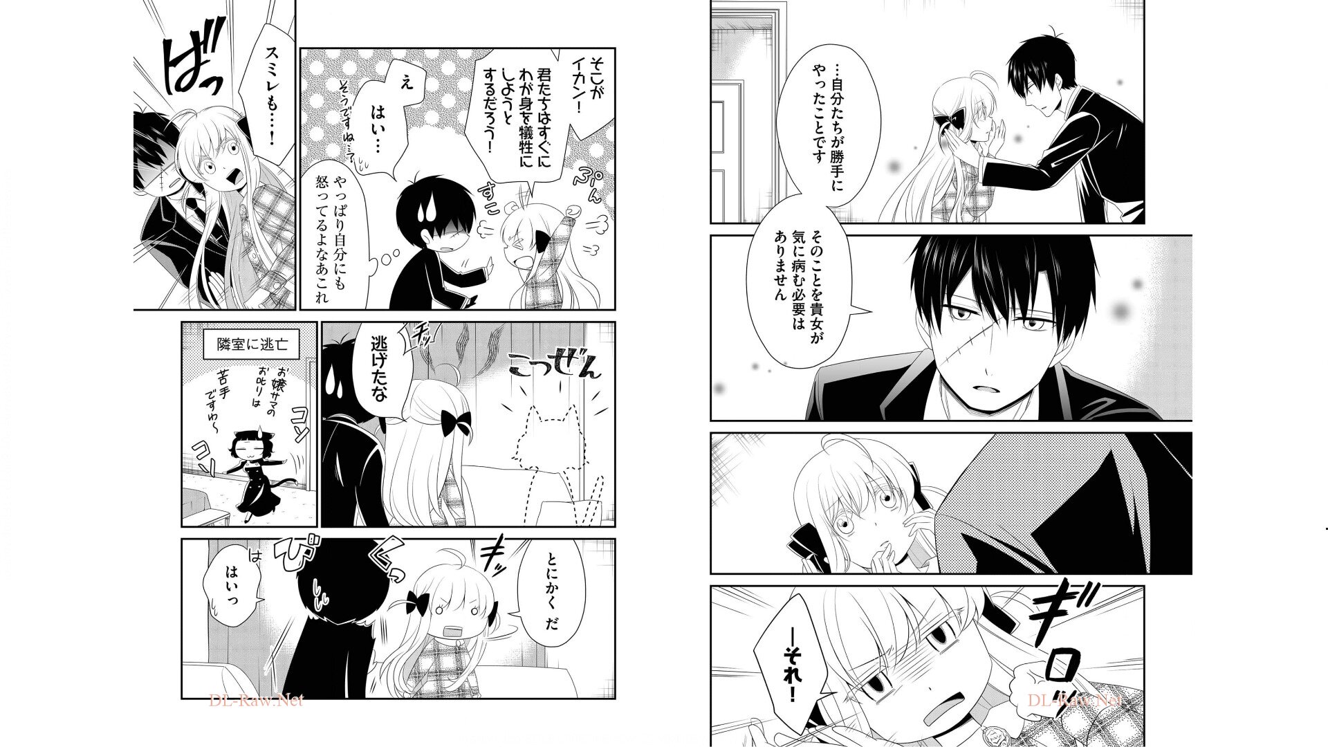 《白蔷薇的弗兰肯斯坦》漫画 第3卷 (生肉)