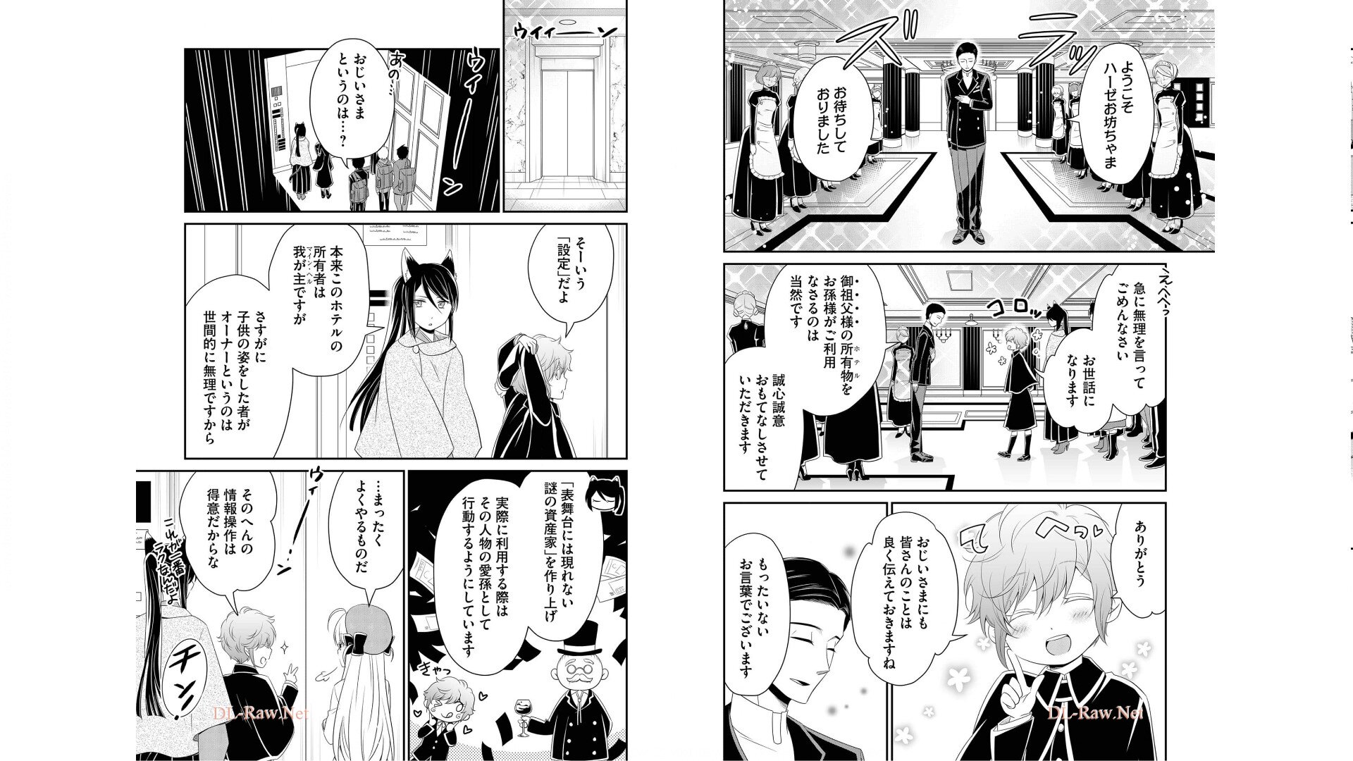 《白蔷薇的弗兰肯斯坦》漫画 第3卷 (生肉)