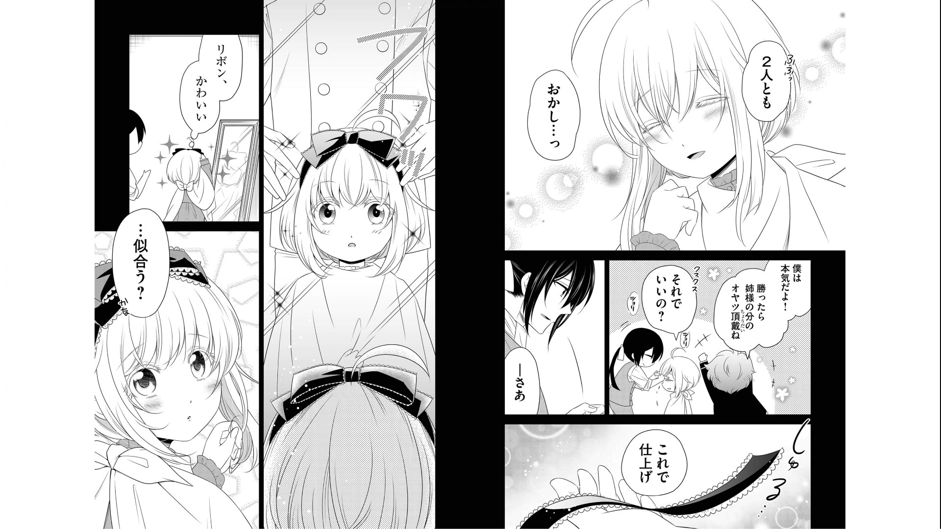 《白蔷薇的弗兰肯斯坦》漫画 第4卷 (生肉)