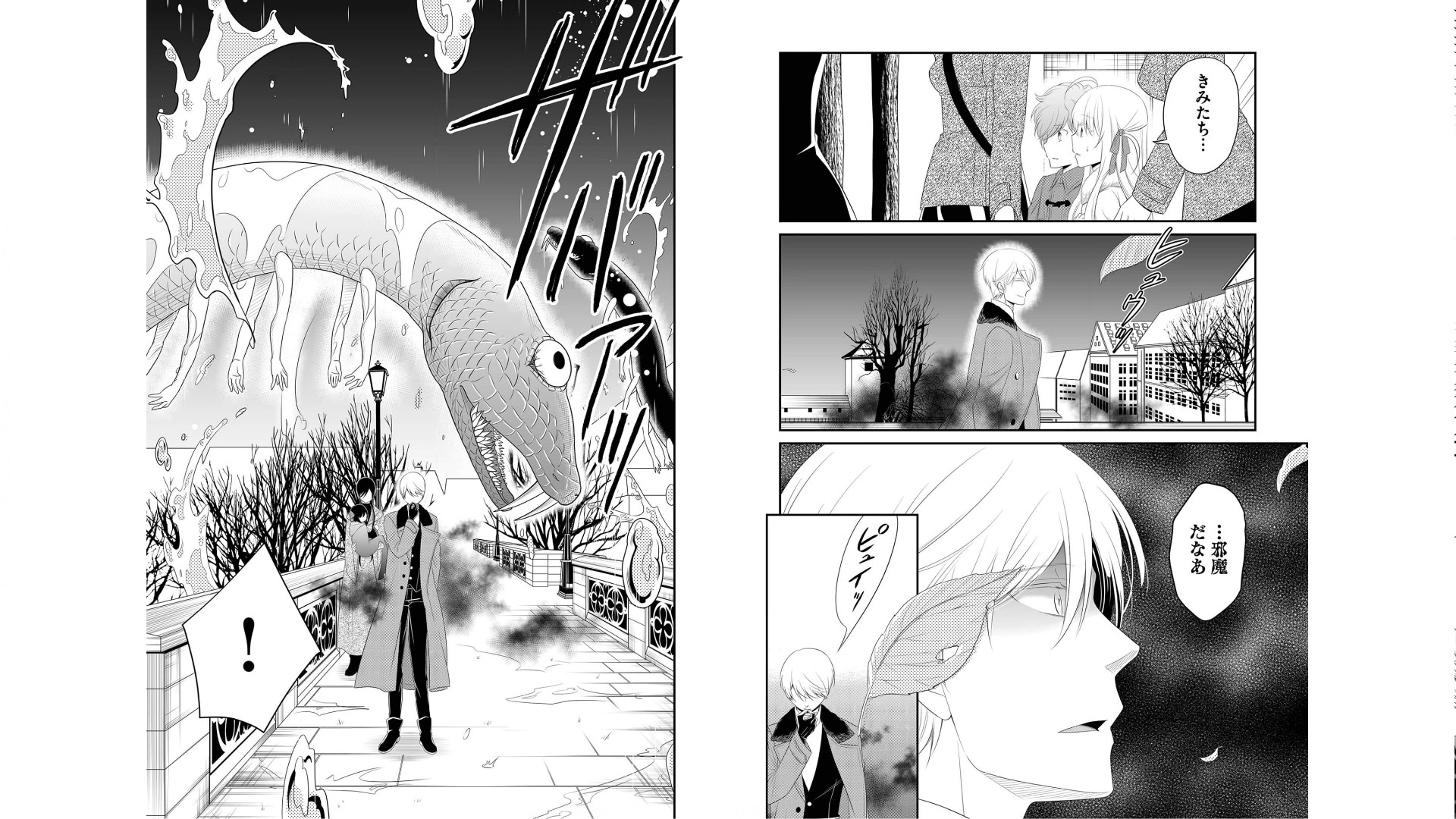 《白蔷薇的弗兰肯斯坦》漫画 第4卷 (生肉)