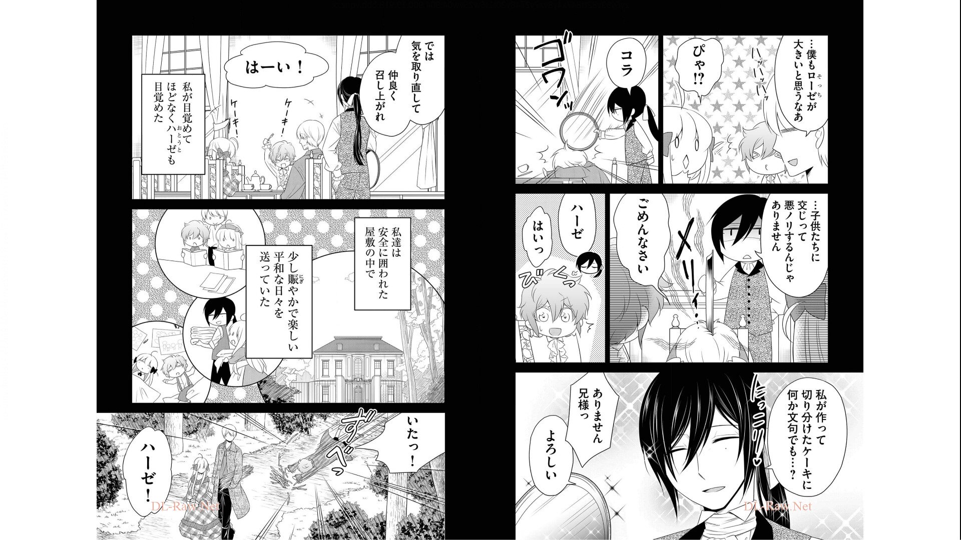 《白蔷薇的弗兰肯斯坦》漫画 第4卷 (生肉)