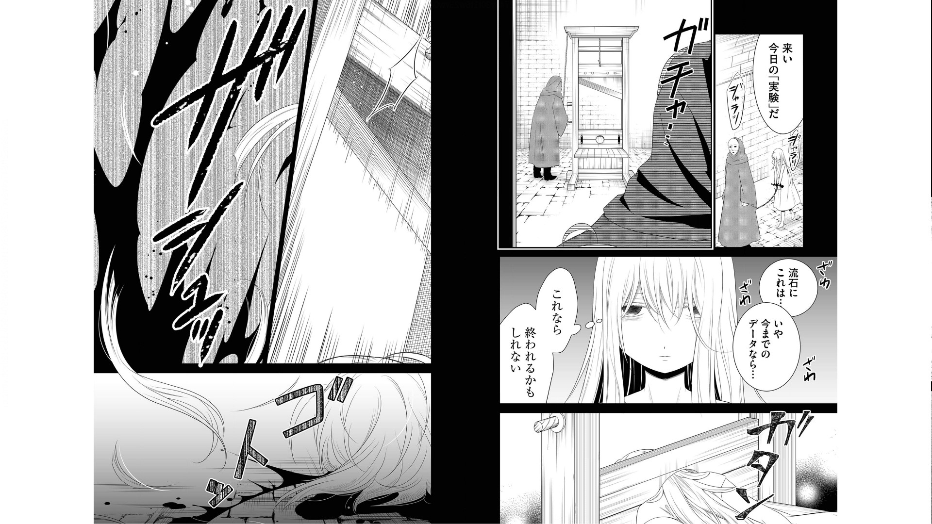 《白蔷薇的弗兰肯斯坦》漫画 第4卷 (生肉)