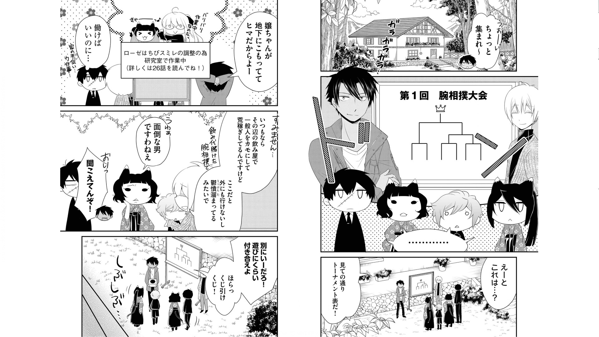 《白蔷薇的弗兰肯斯坦》漫画 第4卷 (生肉)