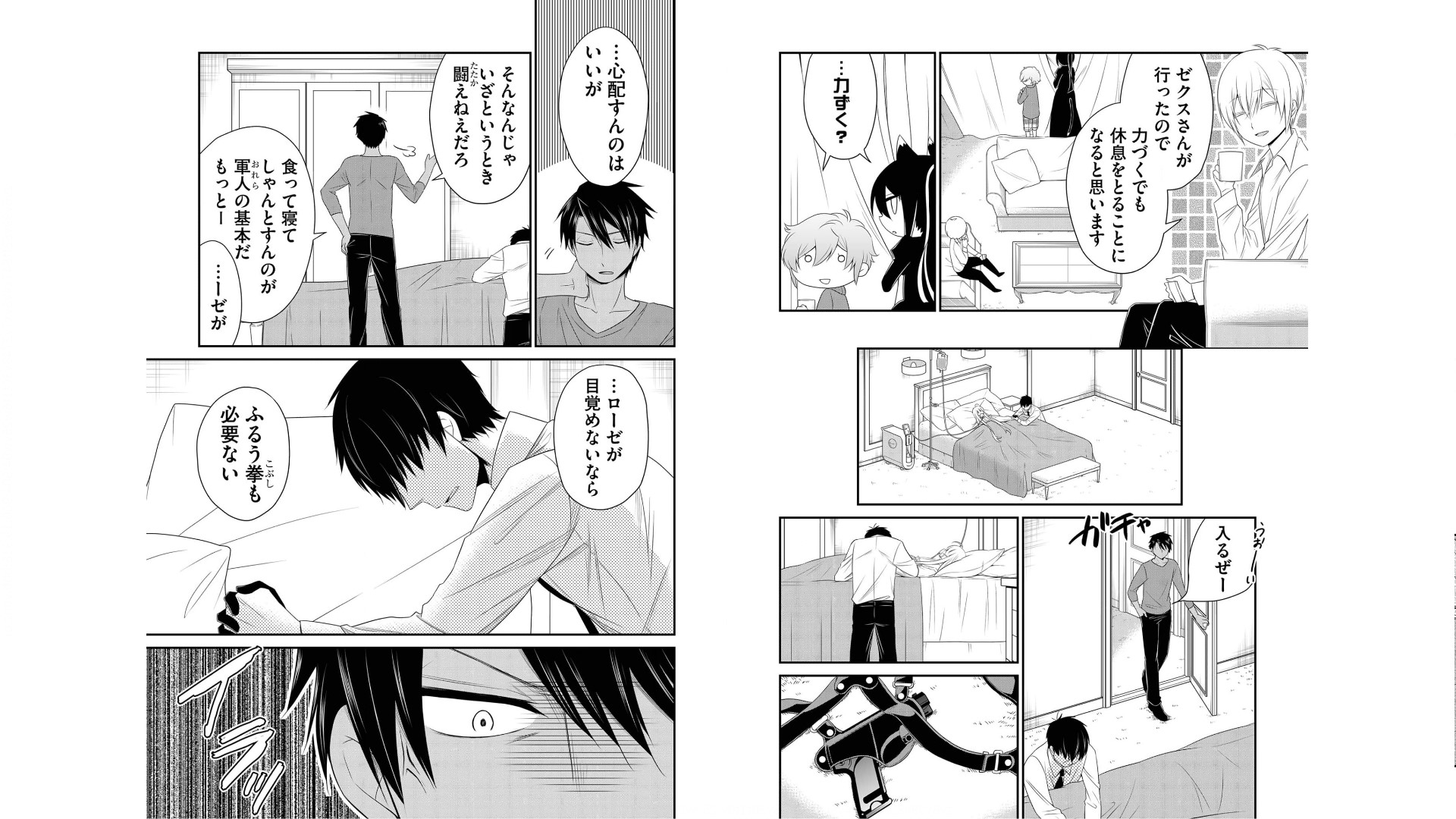 《白蔷薇的弗兰肯斯坦》漫画 第4卷 (生肉)