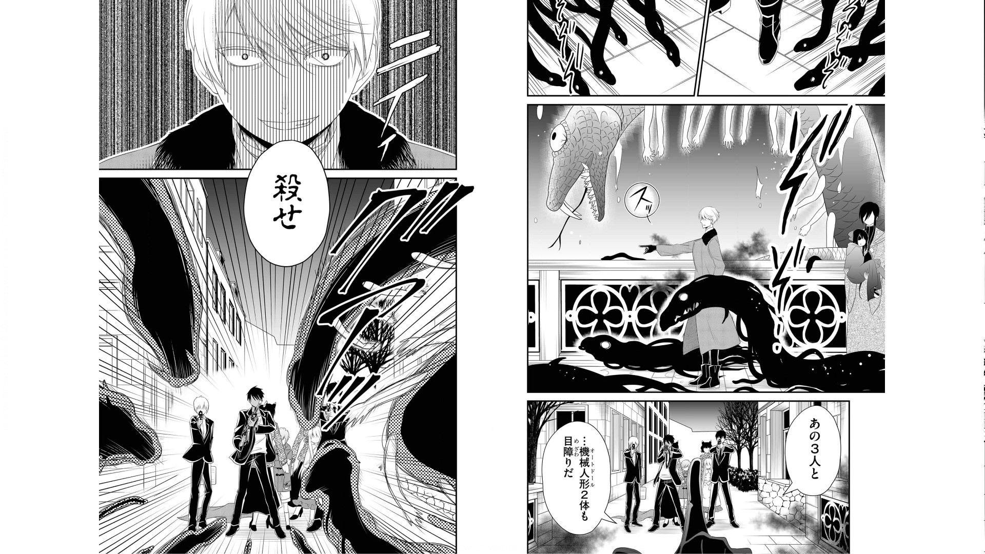 《白蔷薇的弗兰肯斯坦》漫画 第4卷 (生肉)