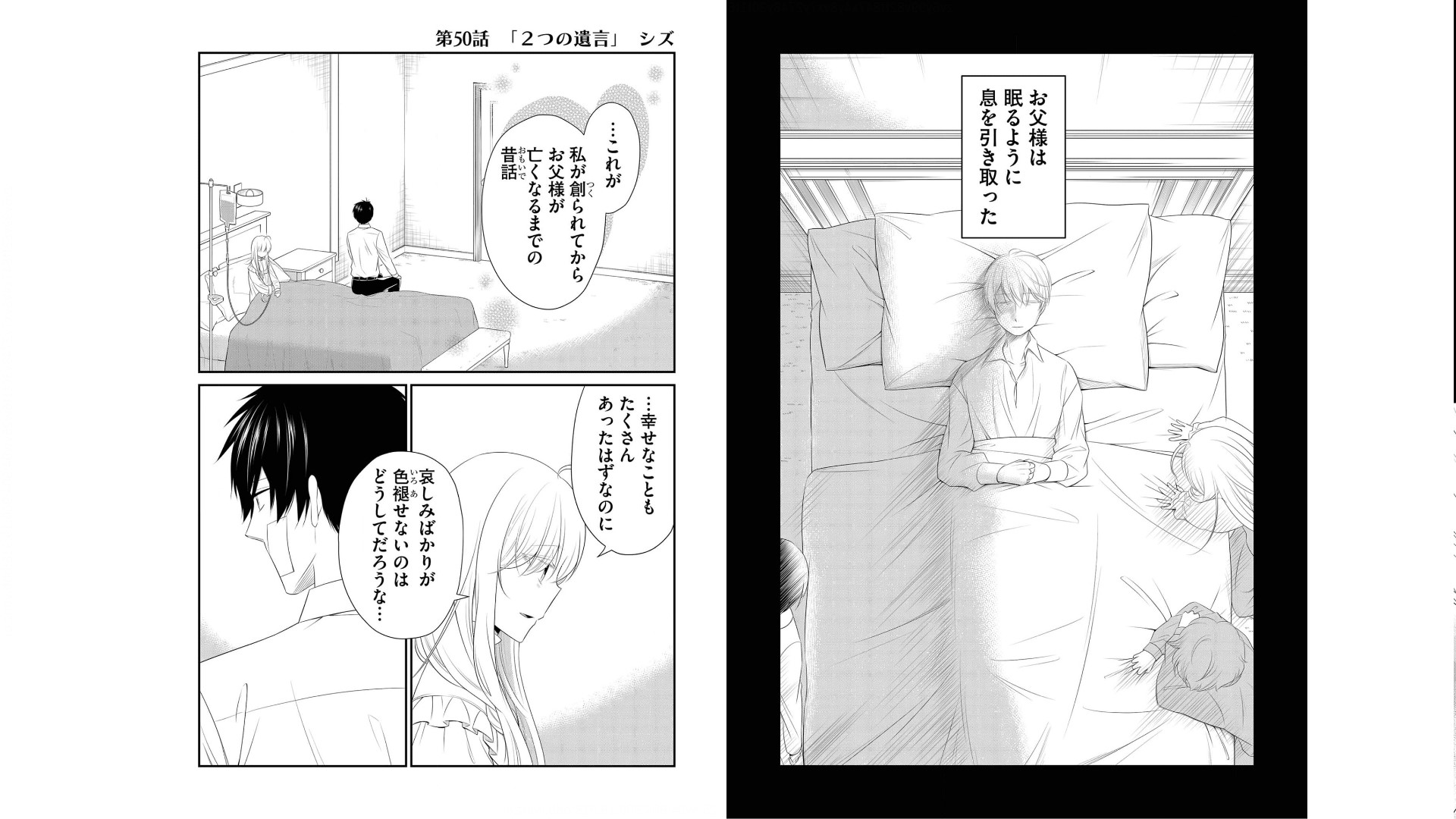 《白蔷薇的弗兰肯斯坦》漫画 第5卷 (生肉)