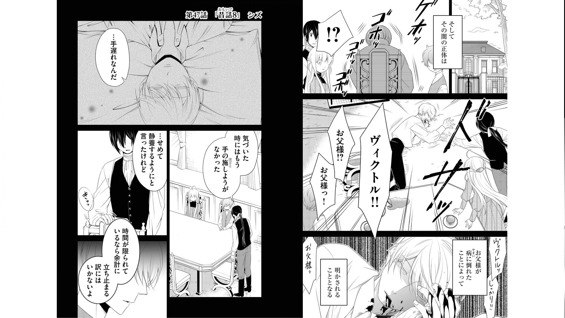 《白蔷薇的弗兰肯斯坦》漫画 第5卷 (生肉)