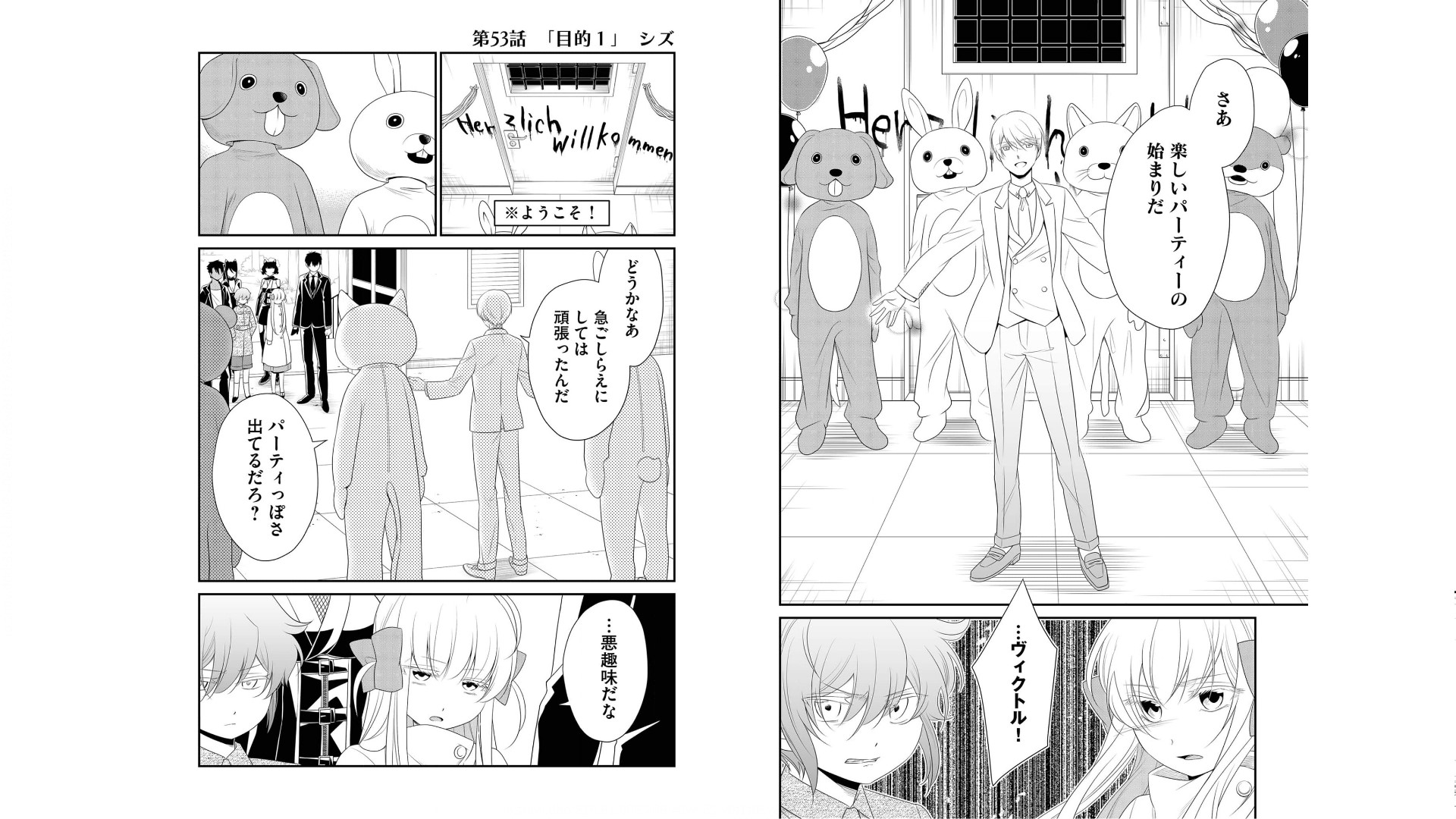 《白蔷薇的弗兰肯斯坦》漫画 第5卷 (生肉)