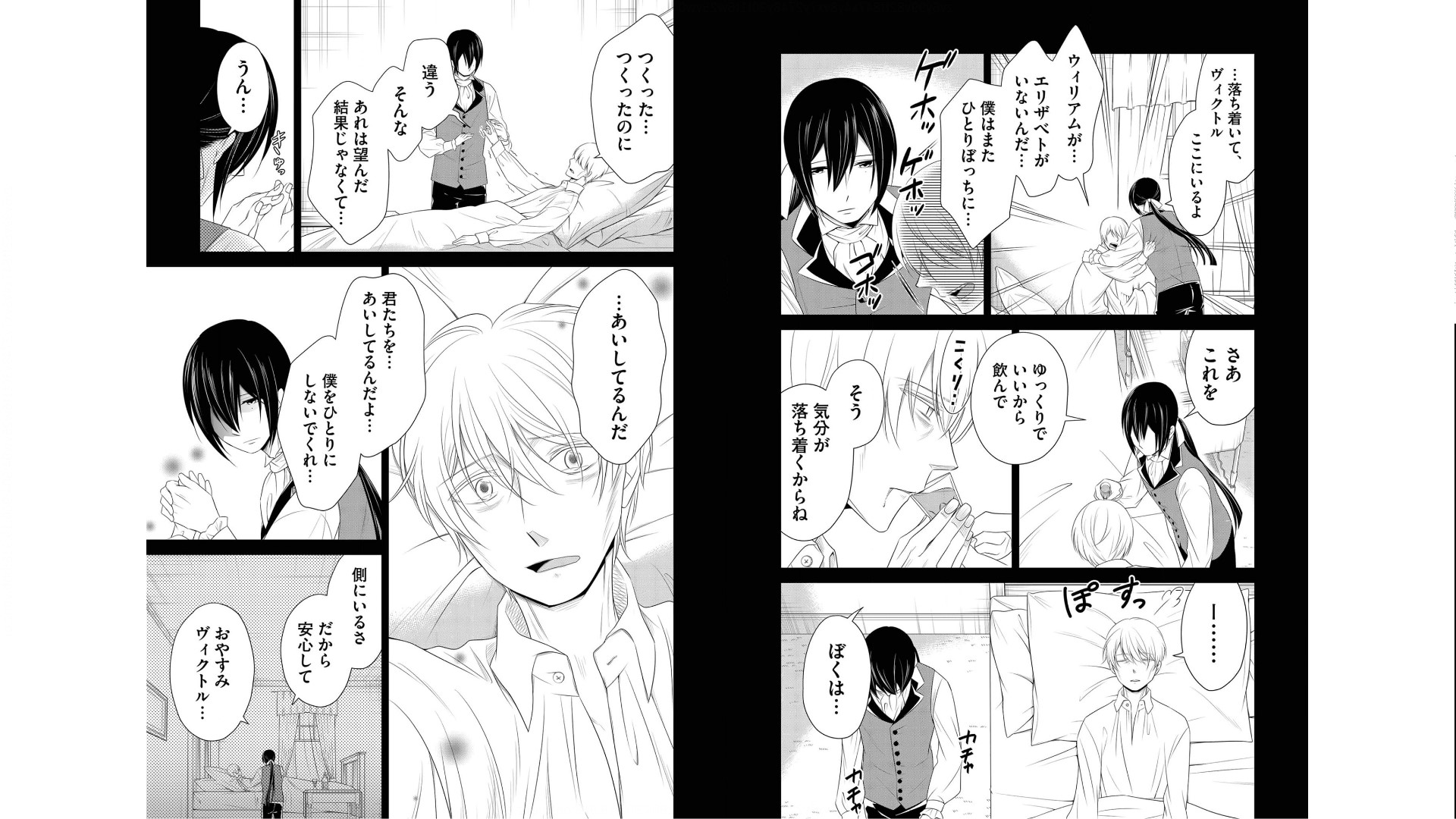 《白蔷薇的弗兰肯斯坦》漫画 第5卷 (生肉)