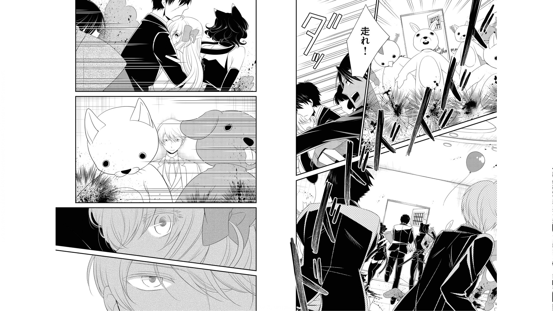 《白蔷薇的弗兰肯斯坦》漫画 第5卷 (生肉)