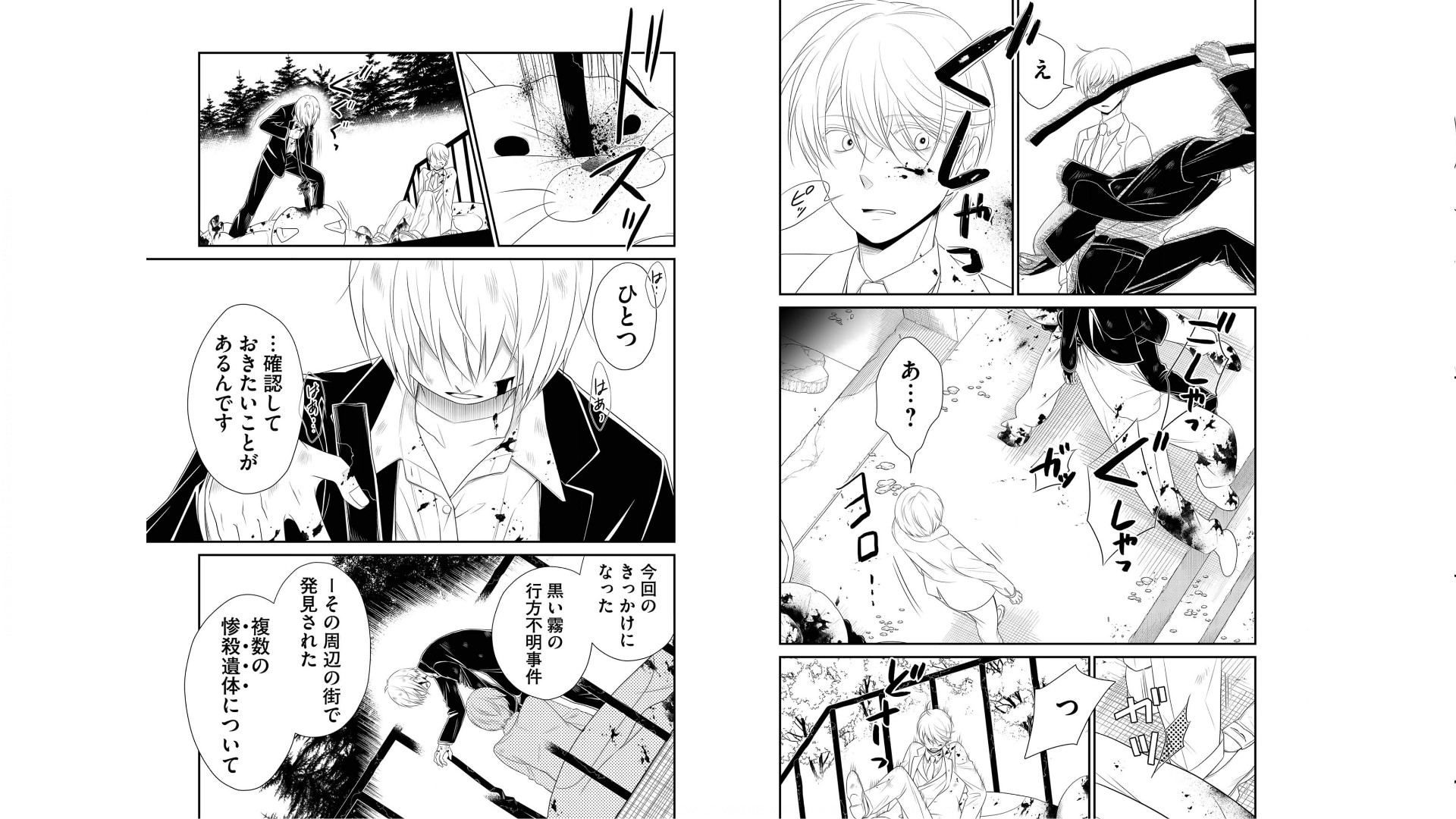 《白蔷薇的弗兰肯斯坦》漫画 第5卷 (生肉)