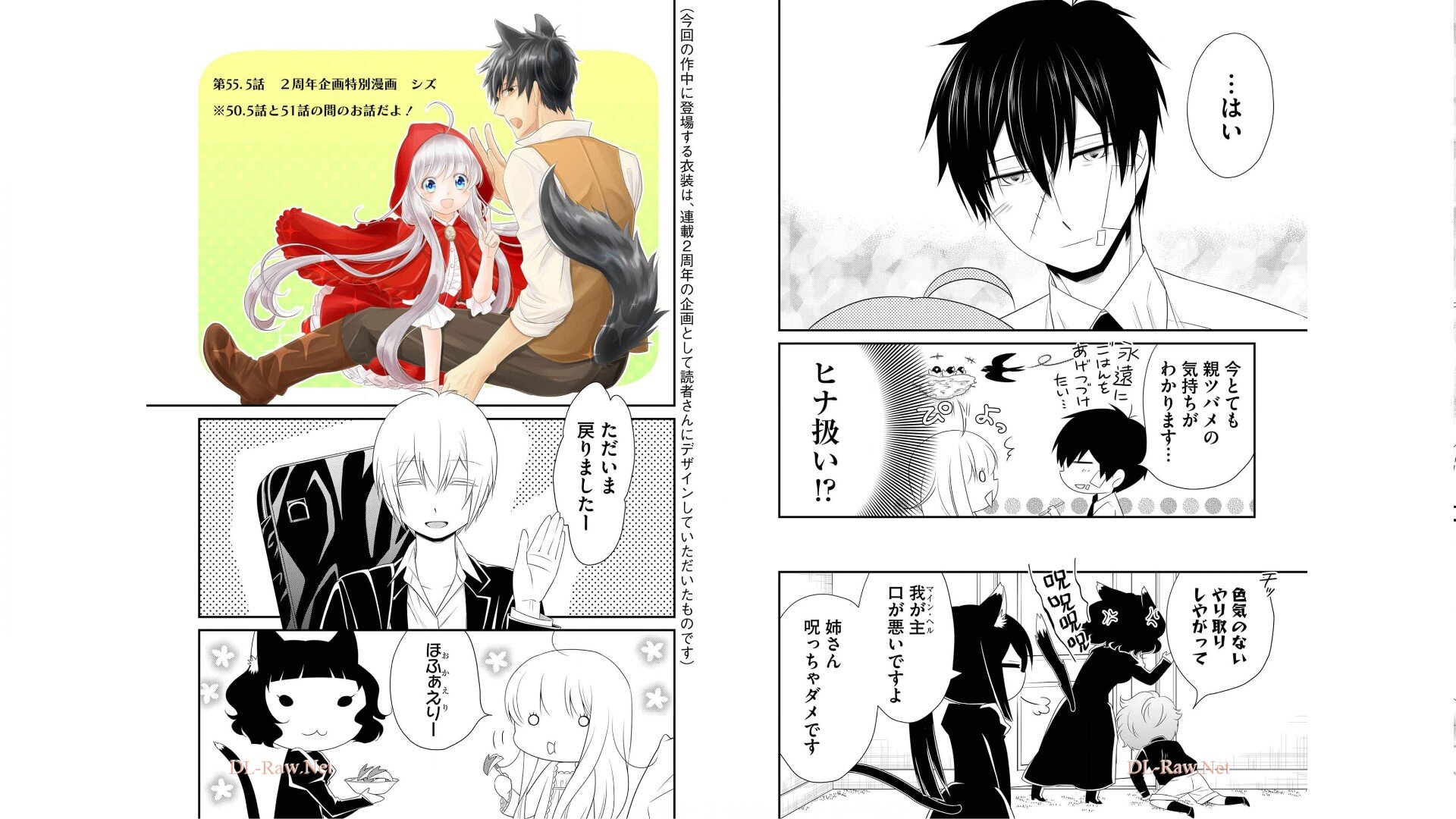 《白蔷薇的弗兰肯斯坦》漫画 第5卷 (生肉)