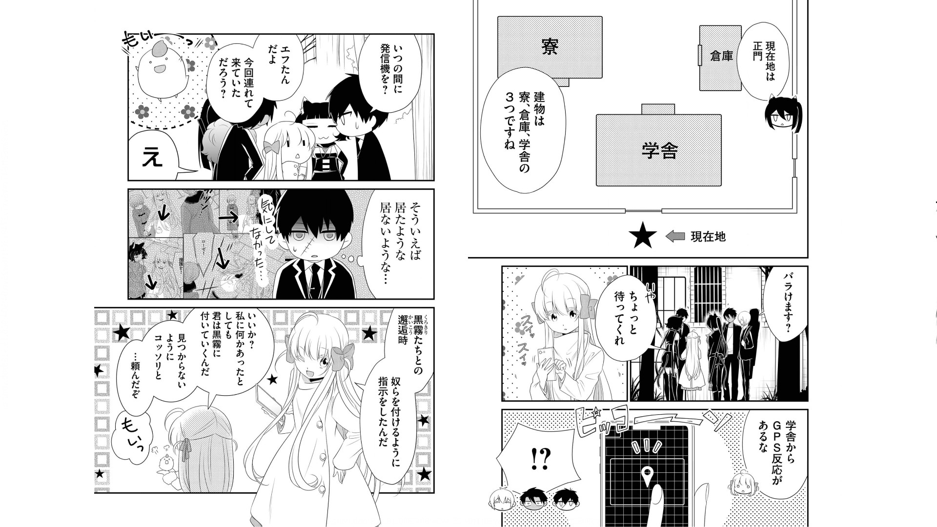 《白蔷薇的弗兰肯斯坦》漫画 第5卷 (生肉)