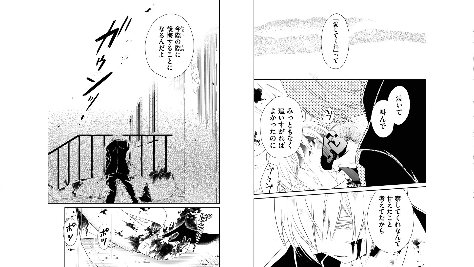 《白蔷薇的弗兰肯斯坦》漫画 第5卷 (生肉)