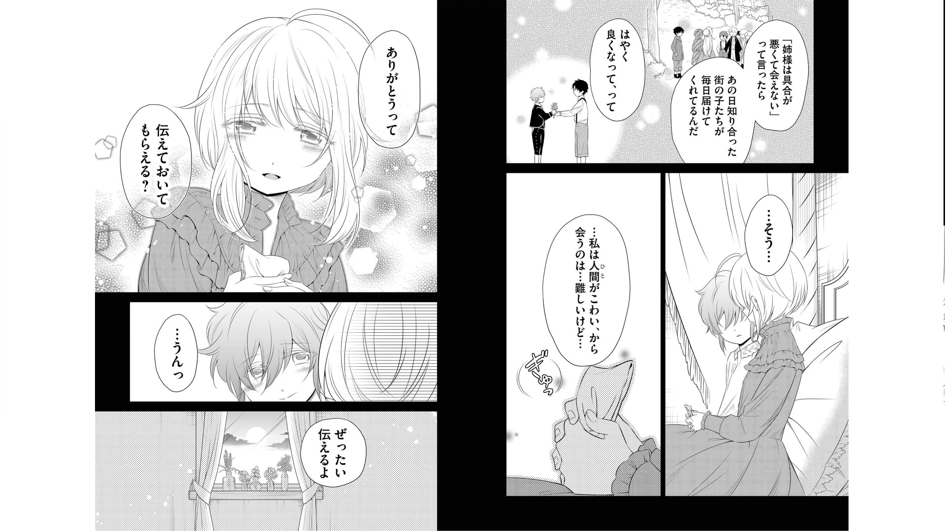《白蔷薇的弗兰肯斯坦》漫画 第5卷 (生肉)