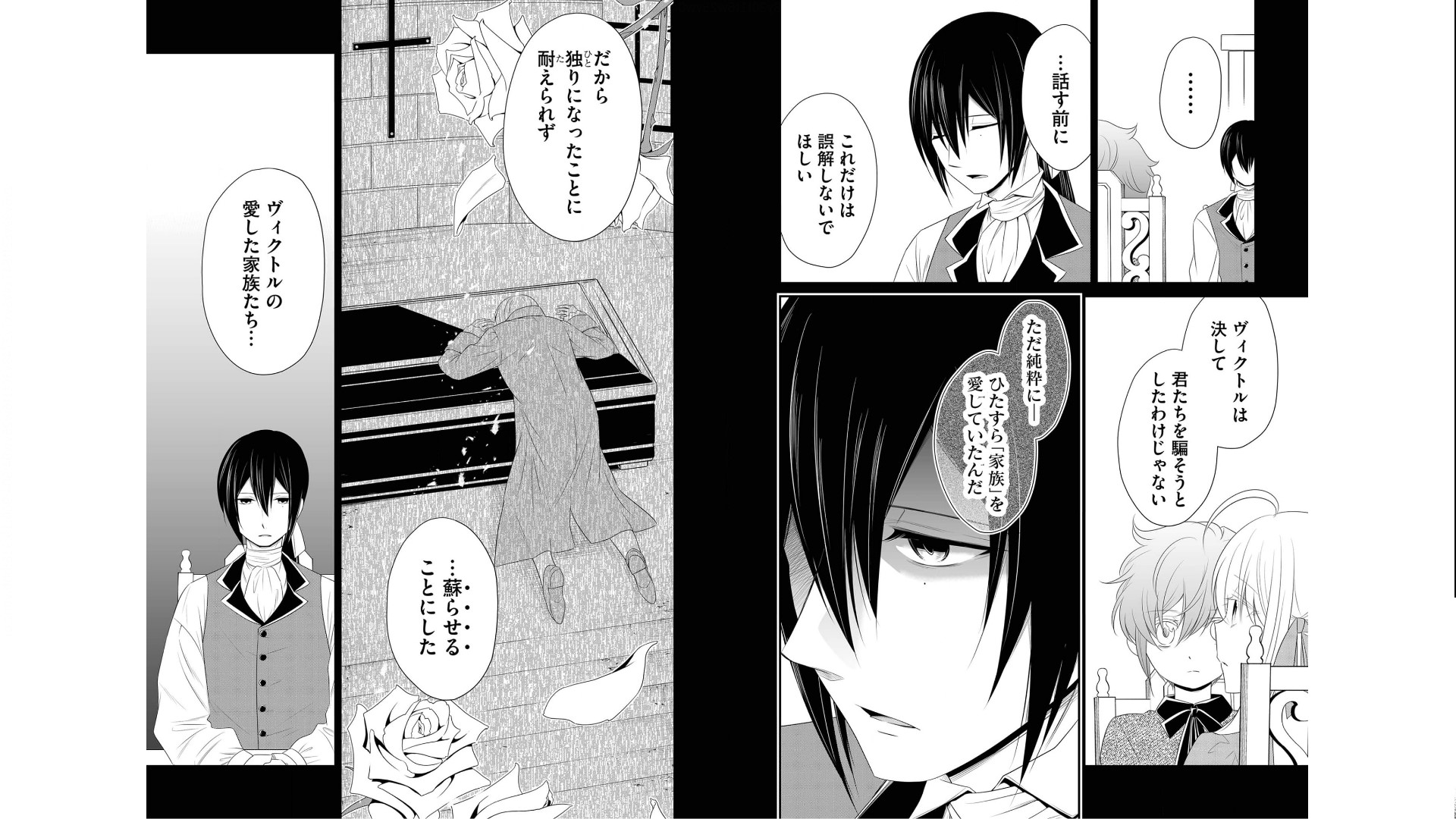 《白蔷薇的弗兰肯斯坦》漫画 第5卷 (生肉)