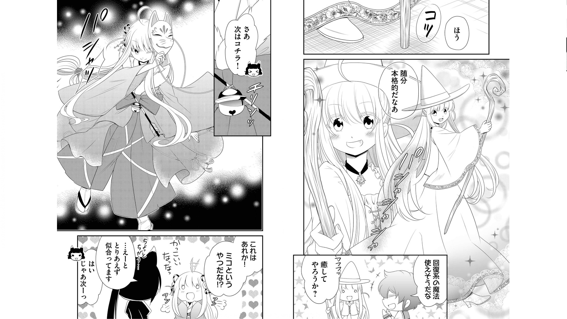 《白蔷薇的弗兰肯斯坦》漫画 第5卷 (生肉)