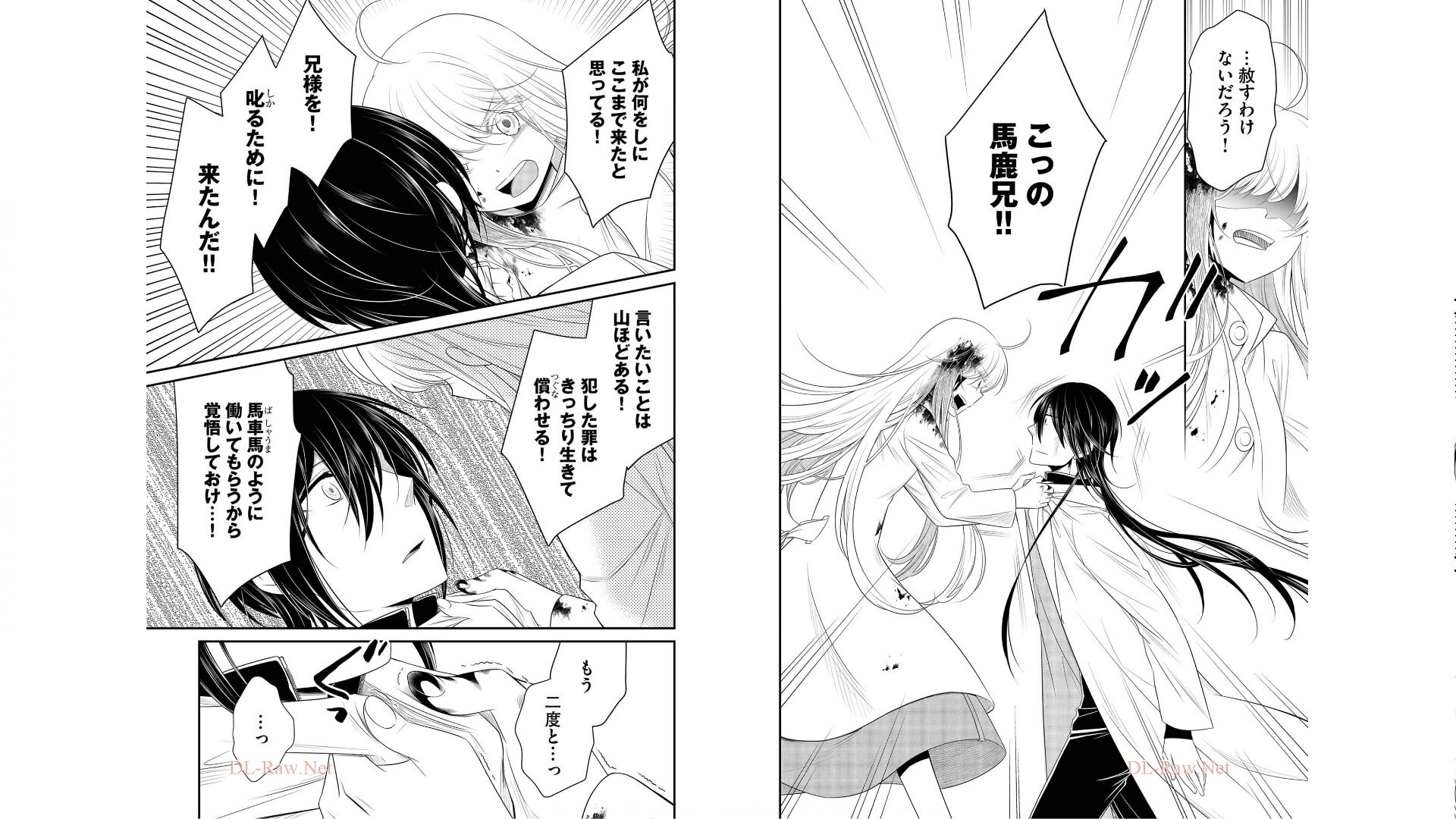 《白蔷薇的弗兰肯斯坦》漫画 第6卷 (生肉)