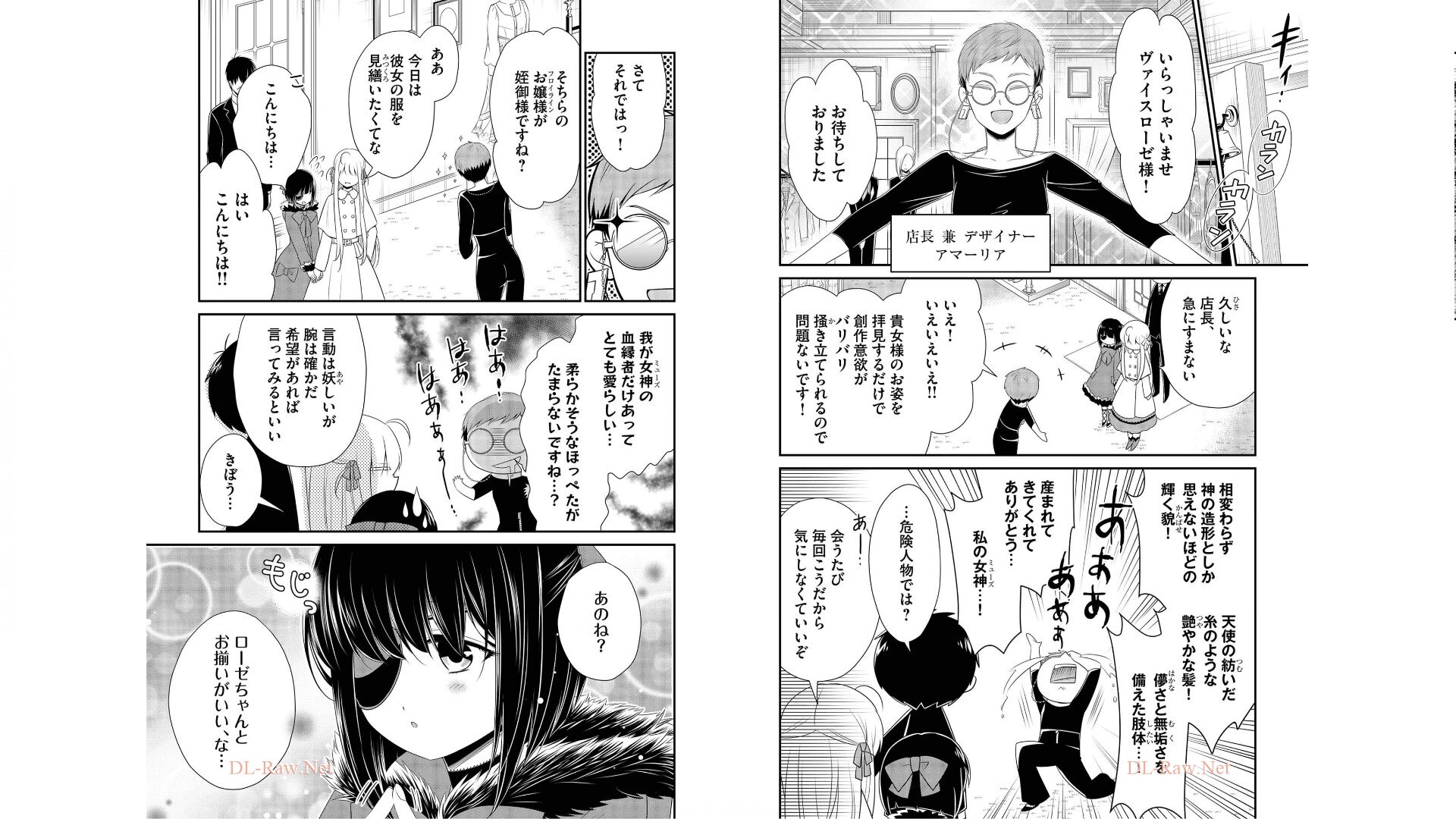 《白蔷薇的弗兰肯斯坦》漫画 第6卷 (生肉)