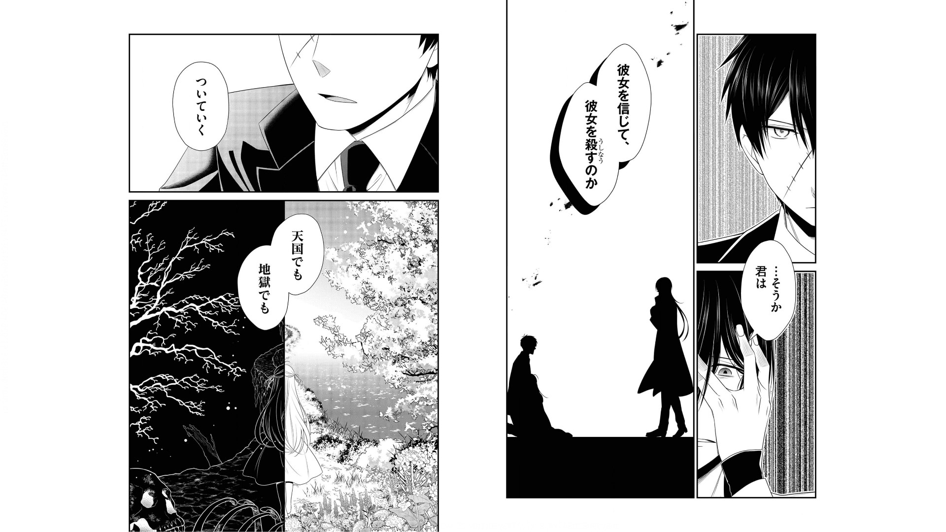 《白蔷薇的弗兰肯斯坦》漫画 第6卷 (生肉)