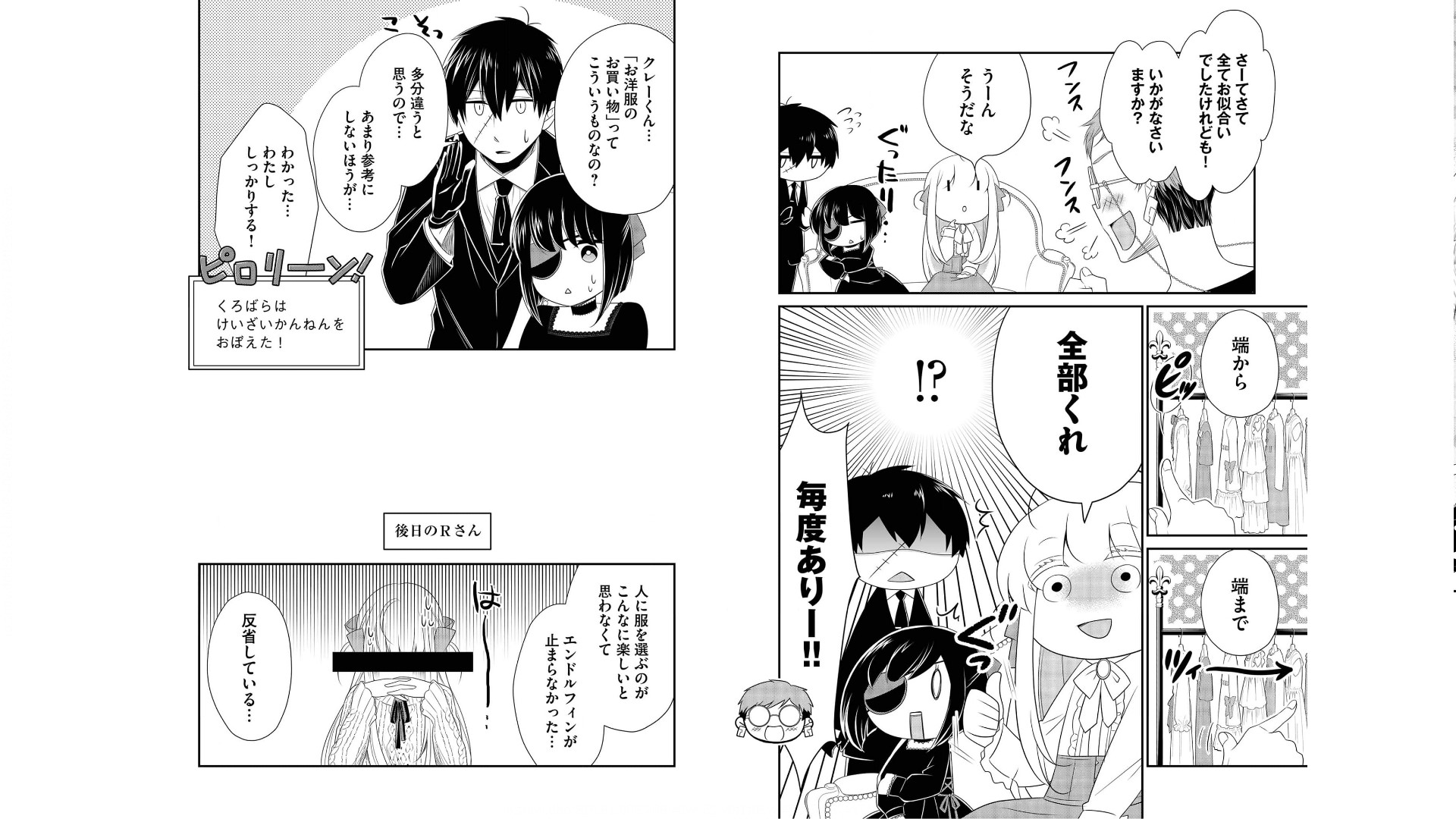 《白蔷薇的弗兰肯斯坦》漫画 第6卷 (生肉)