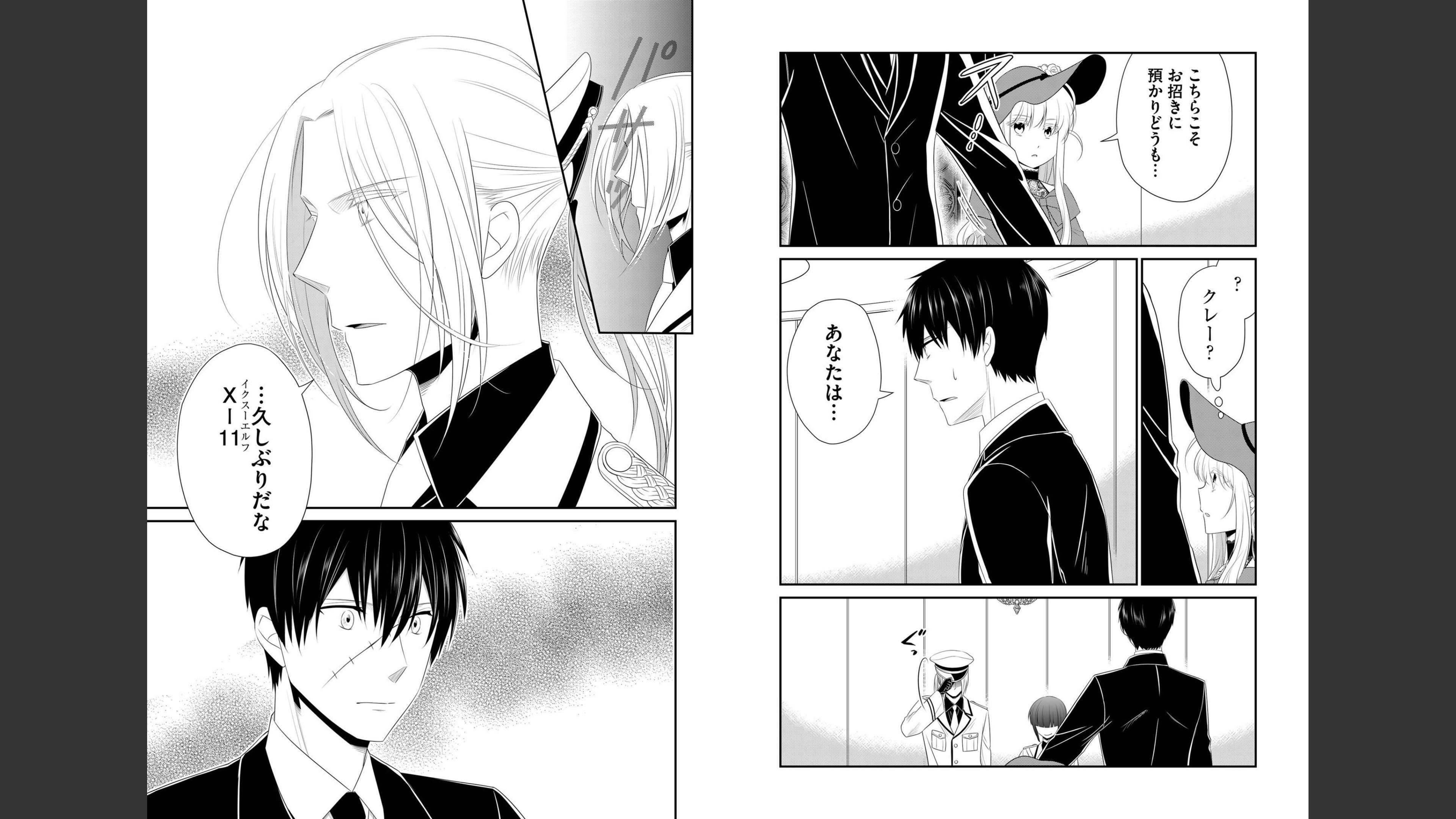 《白蔷薇的弗兰肯斯坦》漫画 第7卷 (生肉)