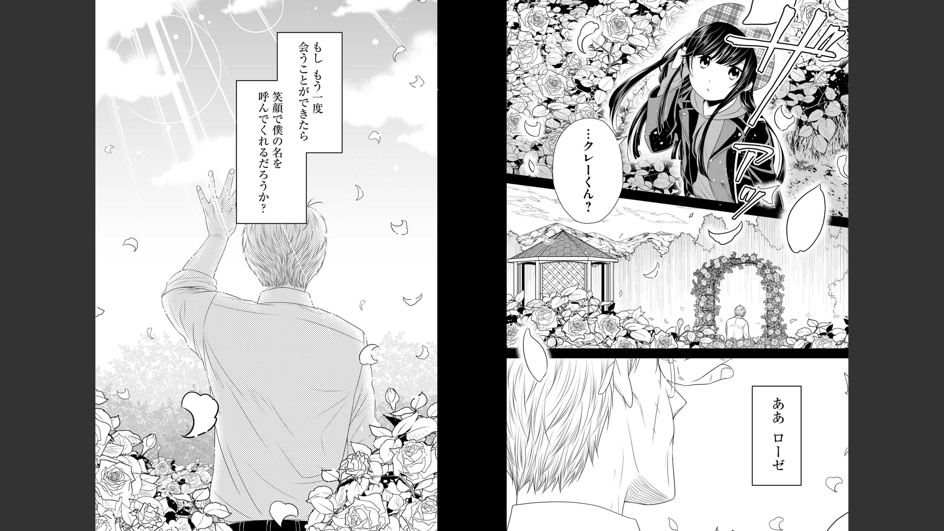 《白蔷薇的弗兰肯斯坦》漫画 第7卷 (生肉)