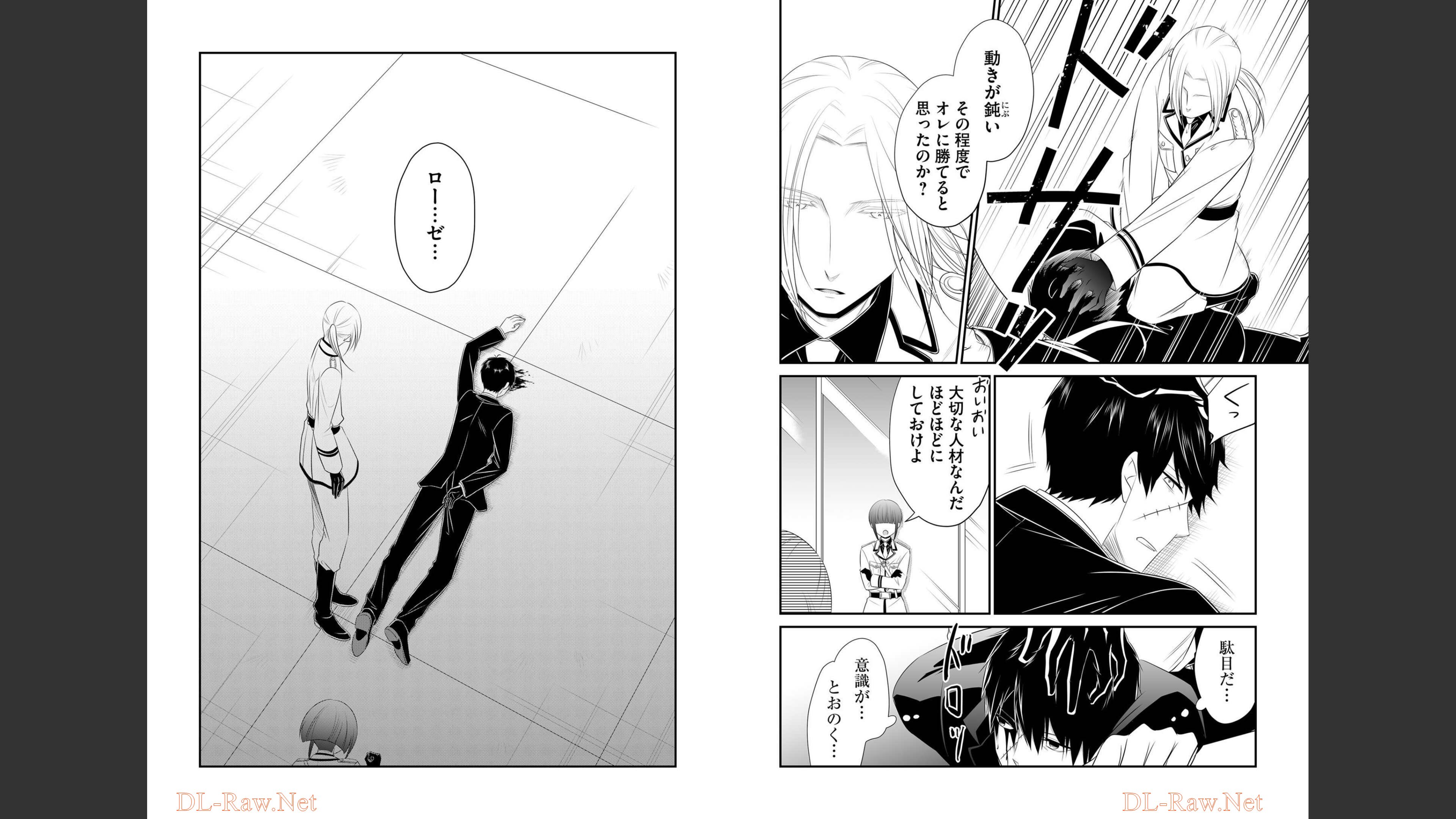 《白蔷薇的弗兰肯斯坦》漫画 第7卷 (生肉)