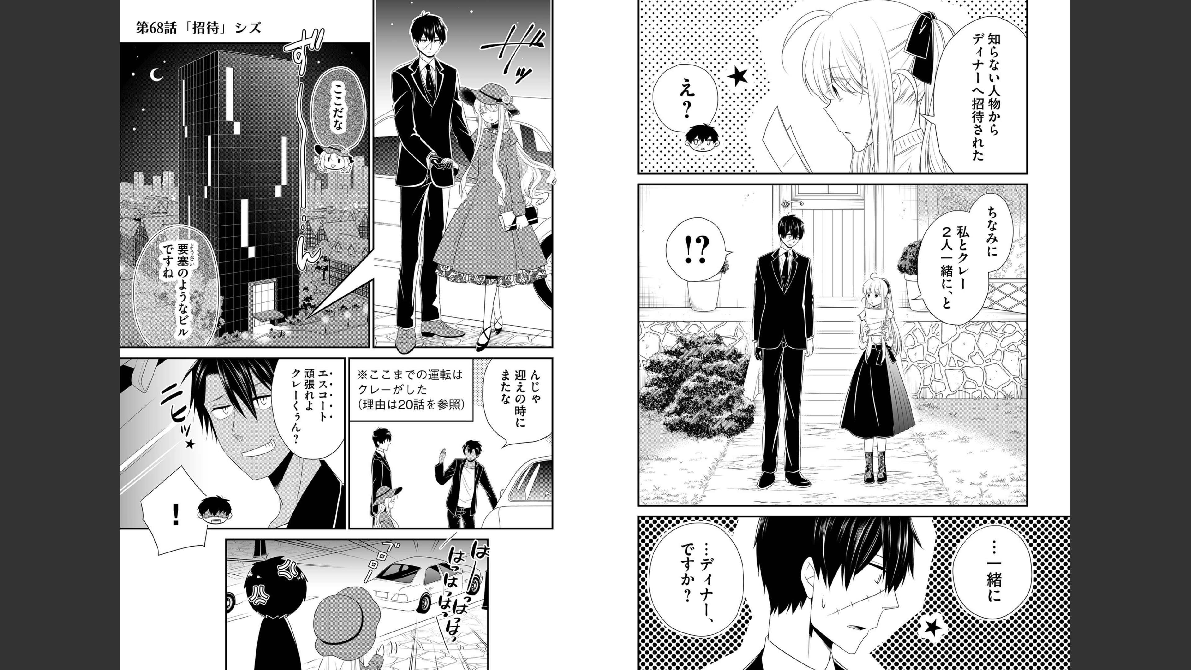 《白蔷薇的弗兰肯斯坦》漫画 第7卷 (生肉)