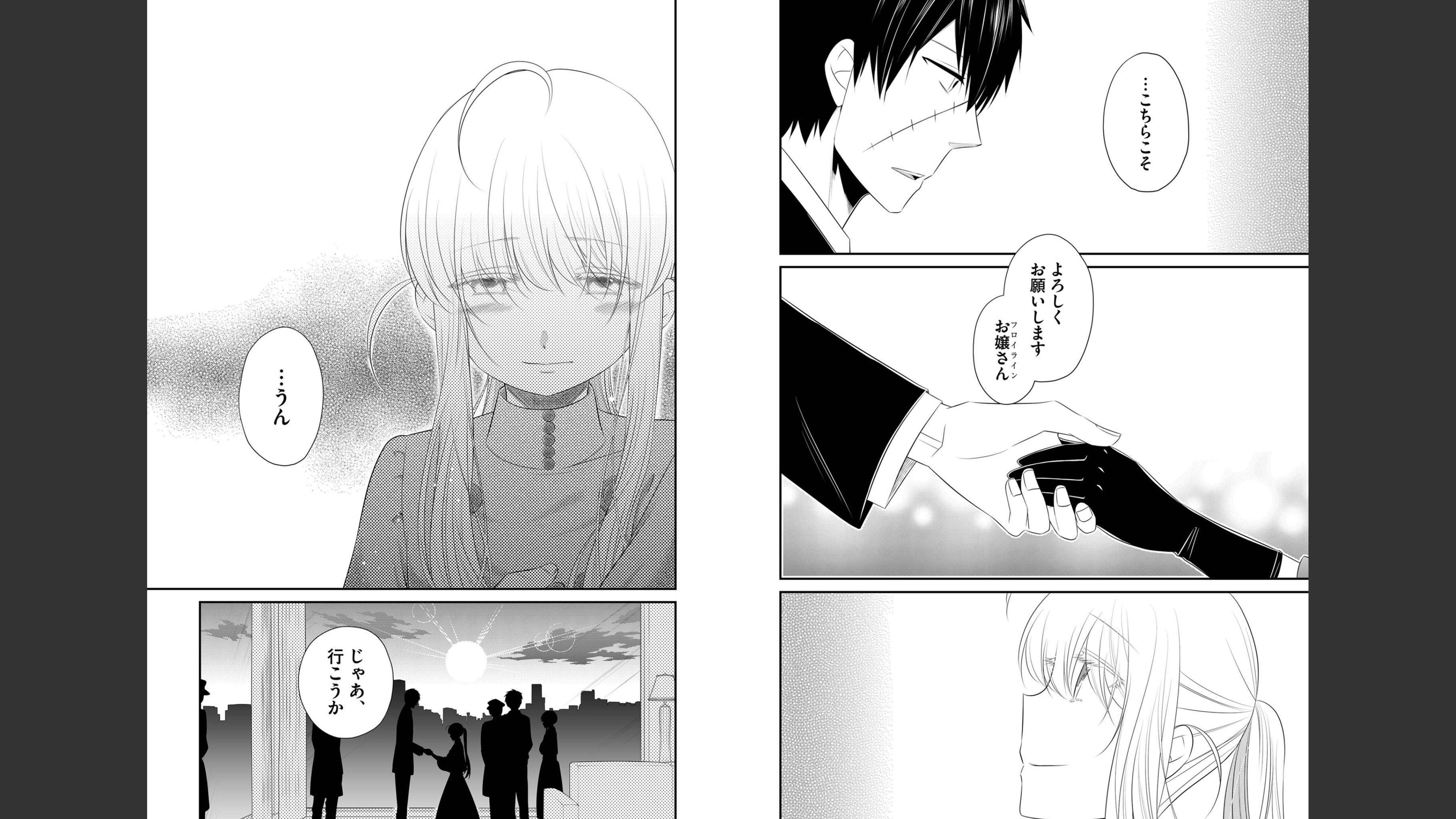 《白蔷薇的弗兰肯斯坦》漫画 第7卷 (生肉)