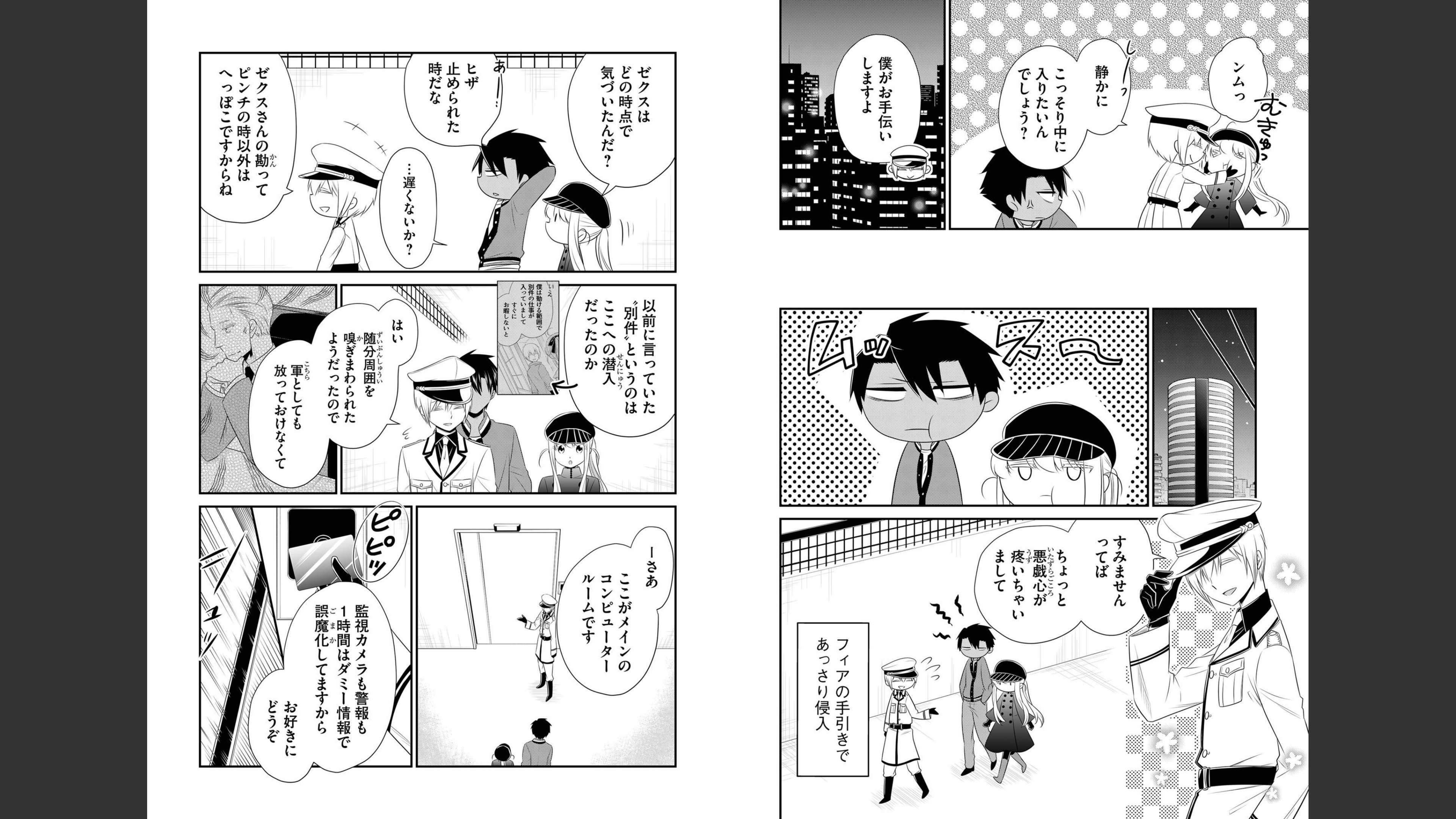 《白蔷薇的弗兰肯斯坦》漫画 第7卷 (生肉)