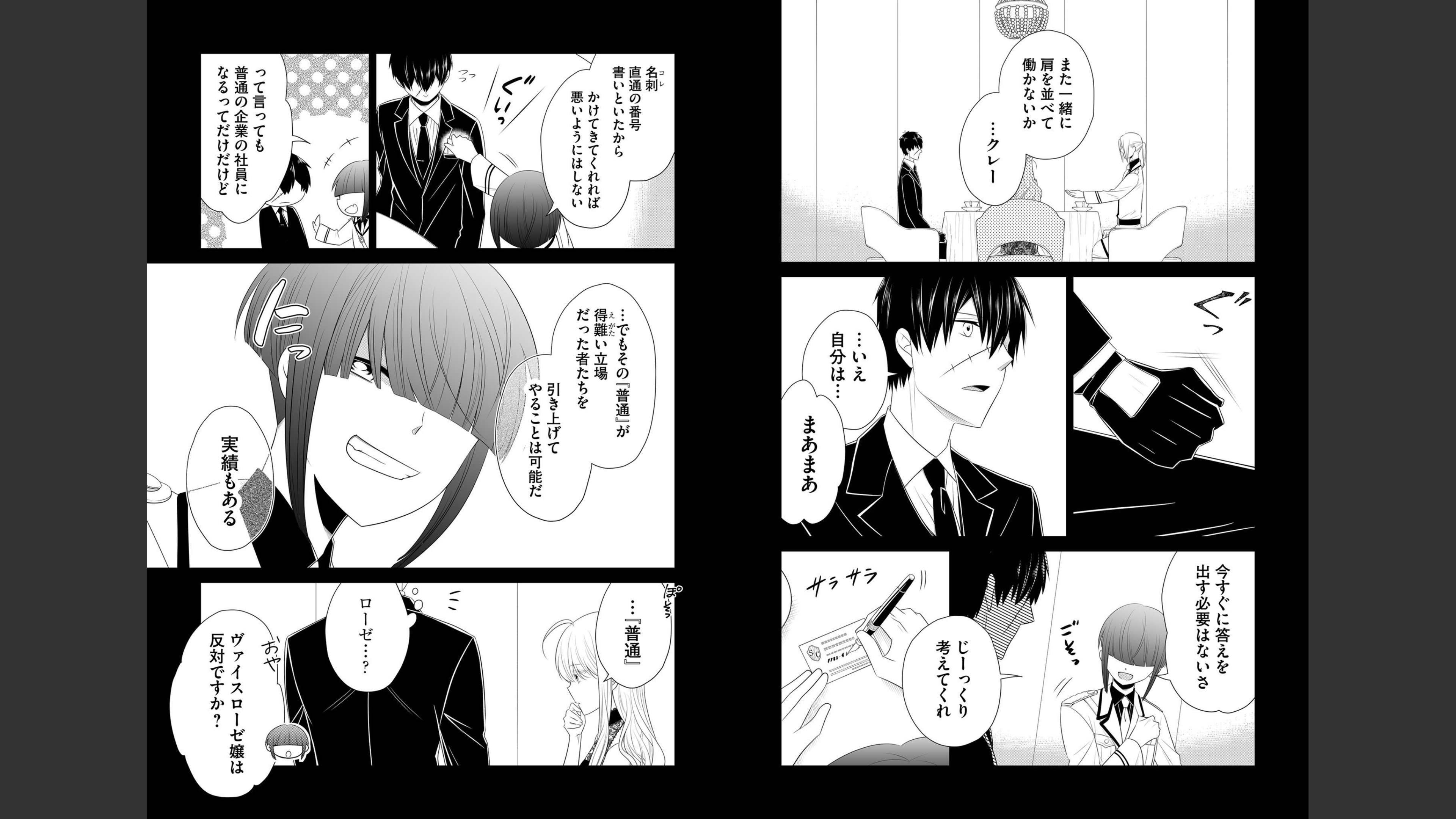 《白蔷薇的弗兰肯斯坦》漫画 第7卷 (生肉)