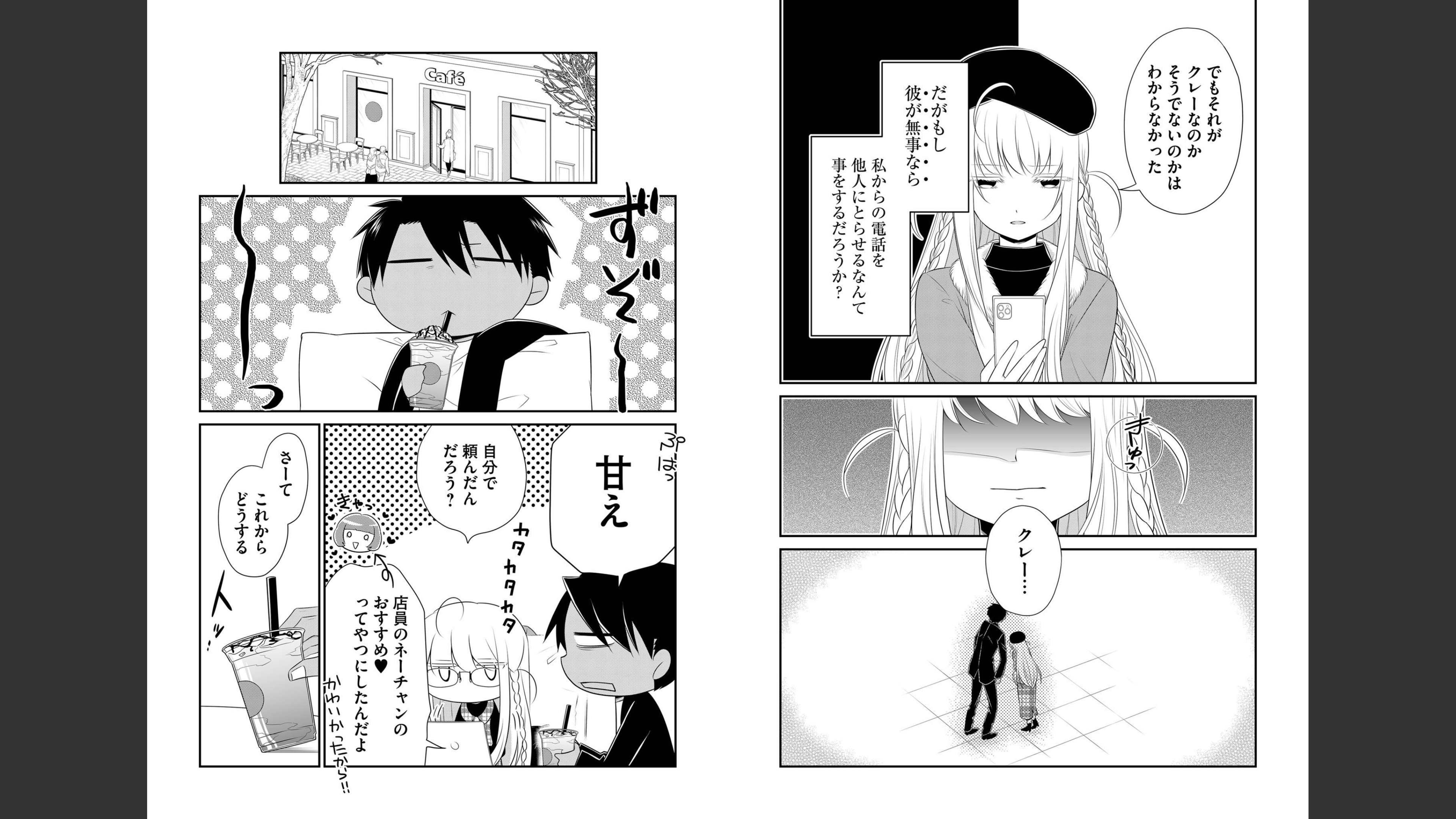 《白蔷薇的弗兰肯斯坦》漫画 第7卷 (生肉)