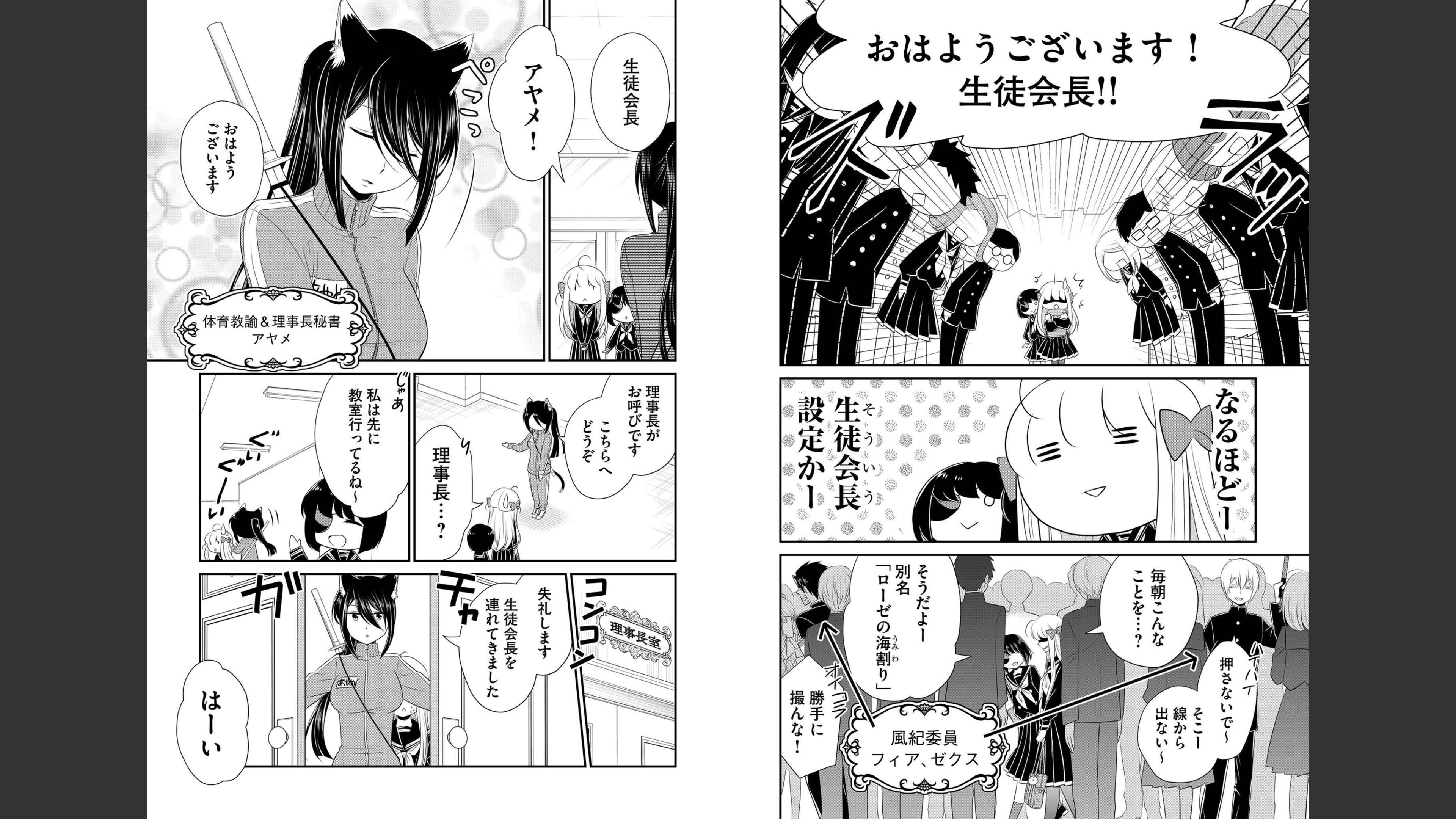 《白蔷薇的弗兰肯斯坦》漫画 第7卷 (生肉)