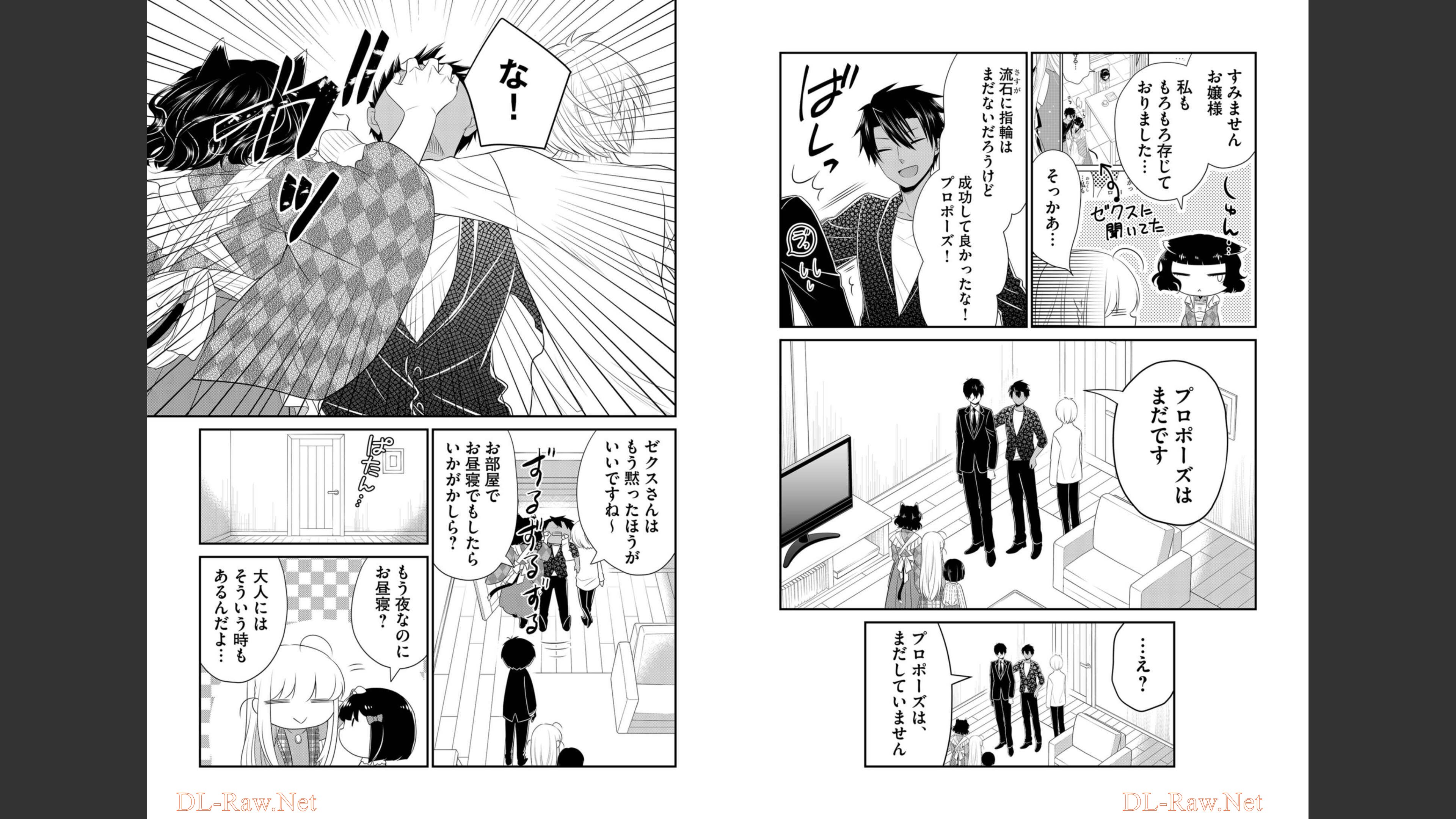 《白蔷薇的弗兰肯斯坦》漫画 最终卷 (生肉)