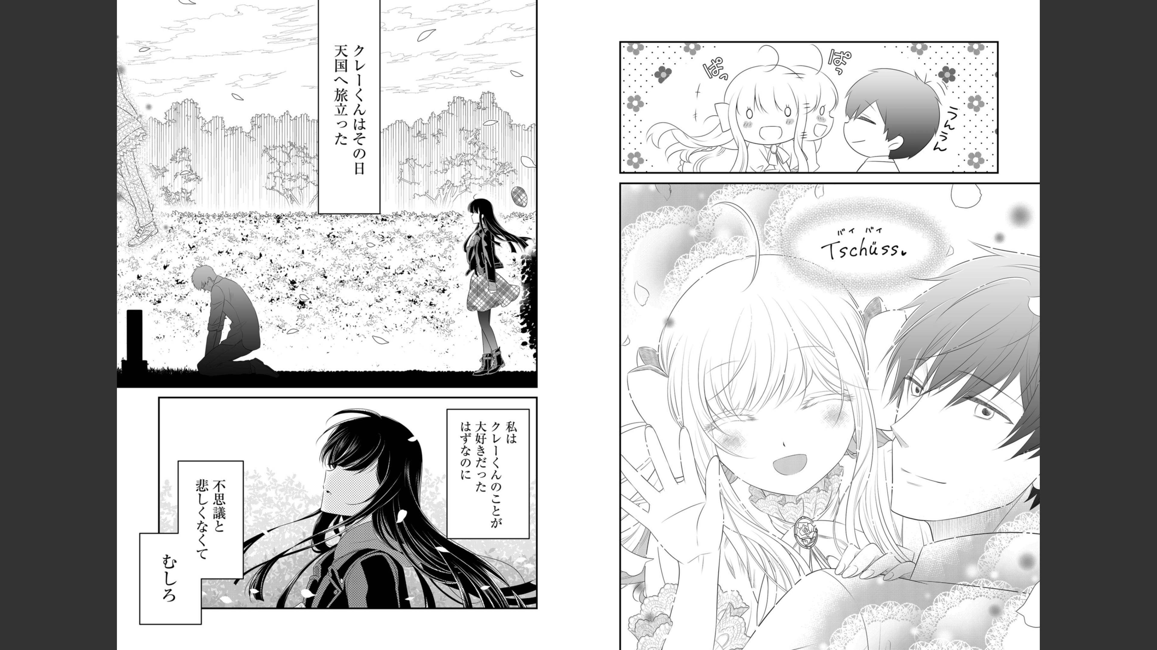 《白蔷薇的弗兰肯斯坦》漫画 最终卷 (生肉)