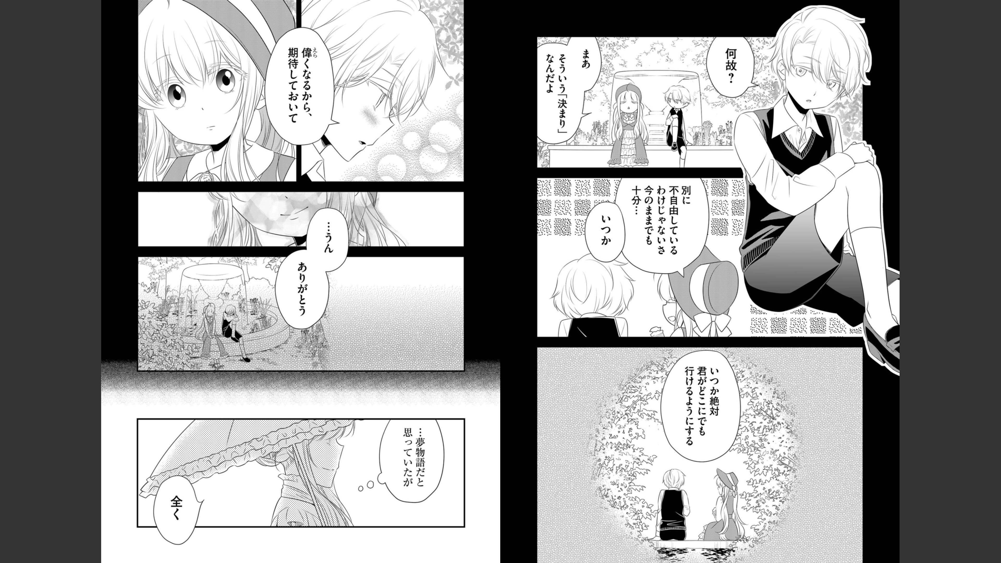 《白蔷薇的弗兰肯斯坦》漫画 最终卷 (生肉)