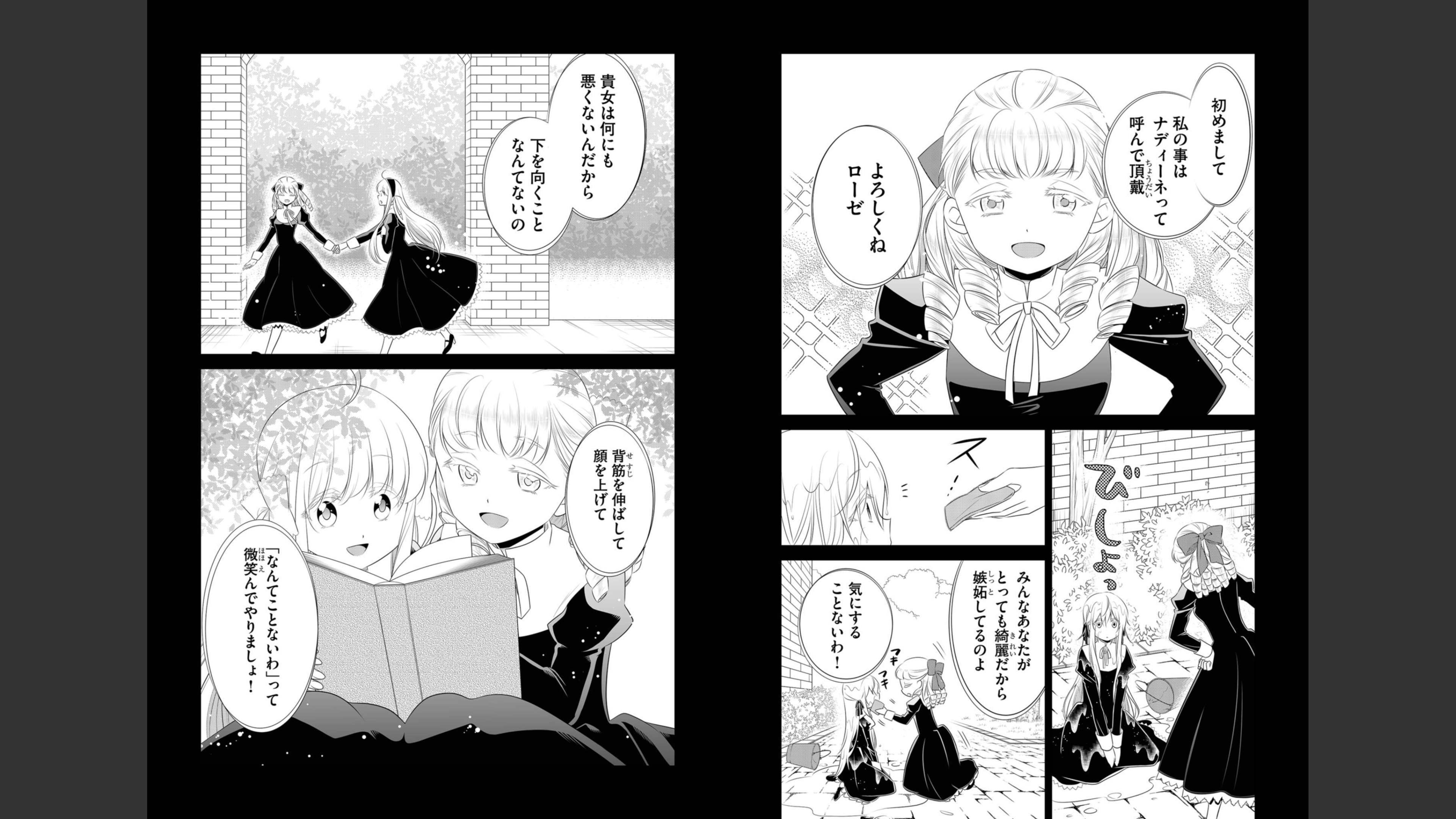 《白蔷薇的弗兰肯斯坦》漫画 最终卷 (生肉)