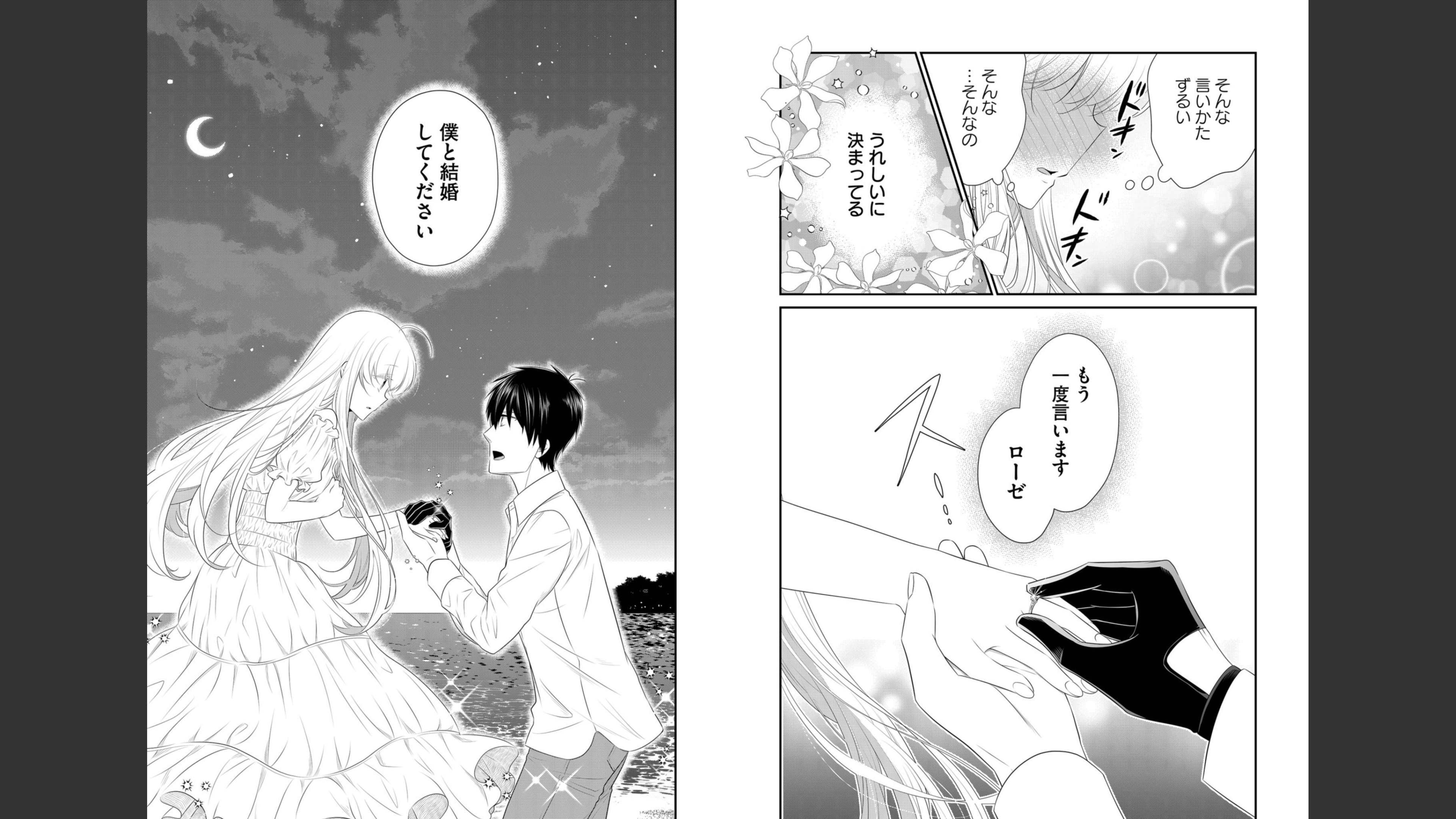 《白蔷薇的弗兰肯斯坦》漫画 最终卷 (生肉)