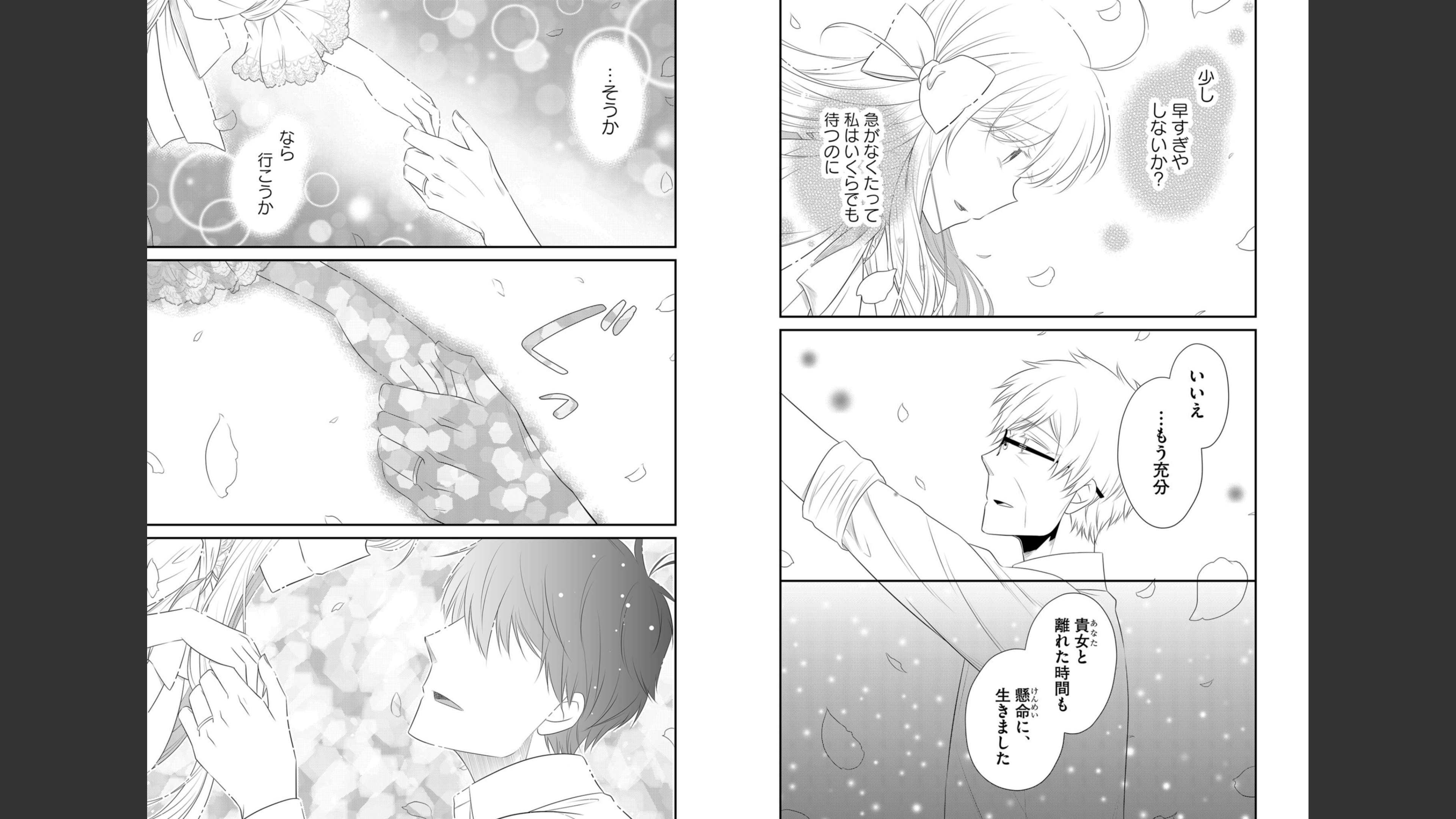 《白蔷薇的弗兰肯斯坦》漫画 最终卷 (生肉)