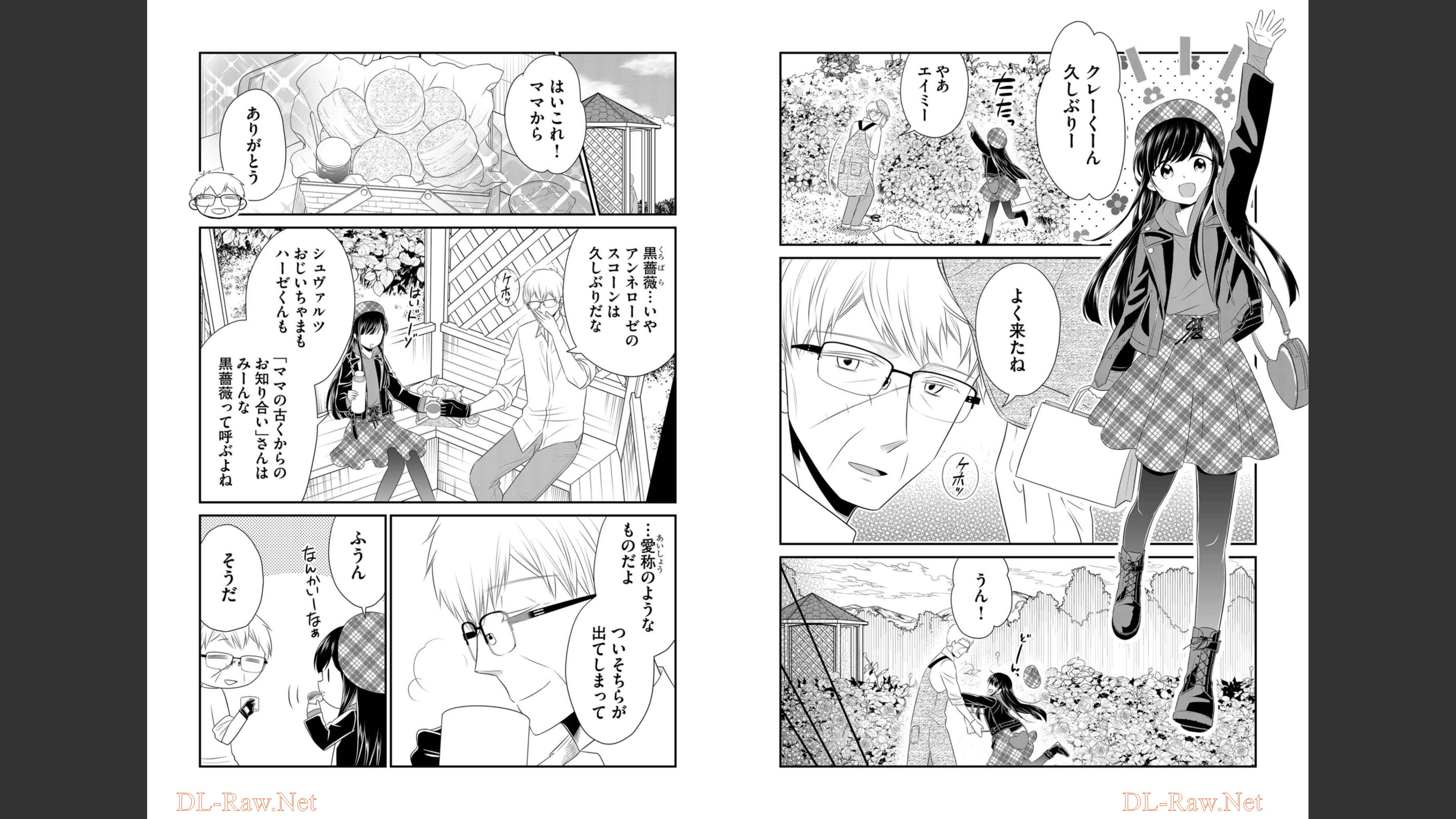 《白蔷薇的弗兰肯斯坦》漫画 最终卷 (生肉)