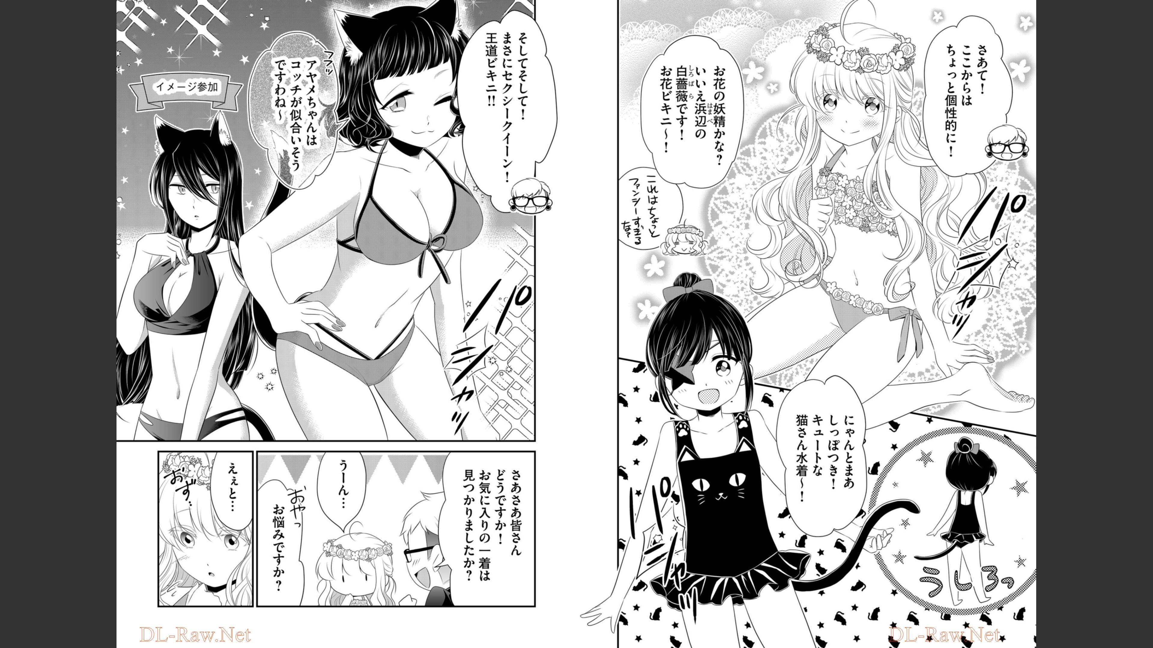《白蔷薇的弗兰肯斯坦》漫画 最终卷 (生肉)