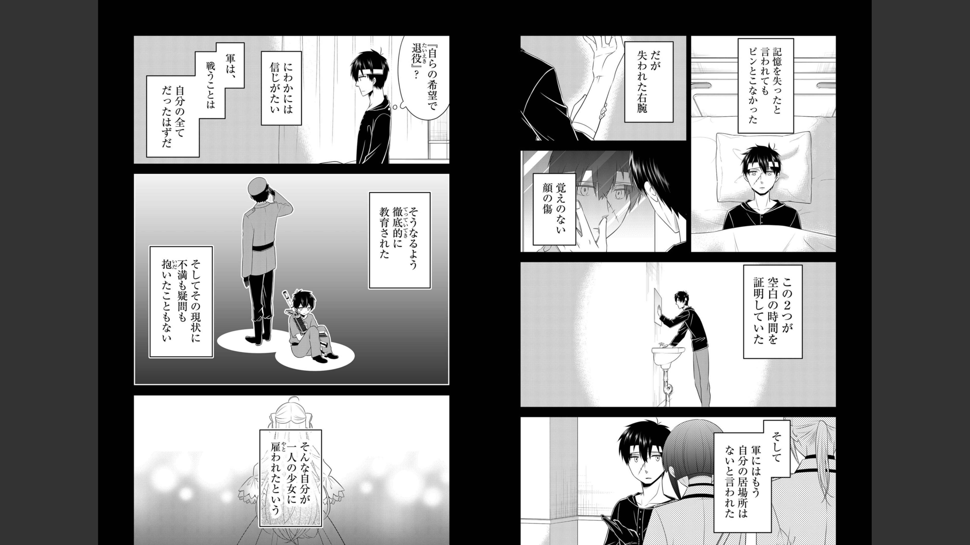 《白蔷薇的弗兰肯斯坦》漫画 最终卷 (生肉)