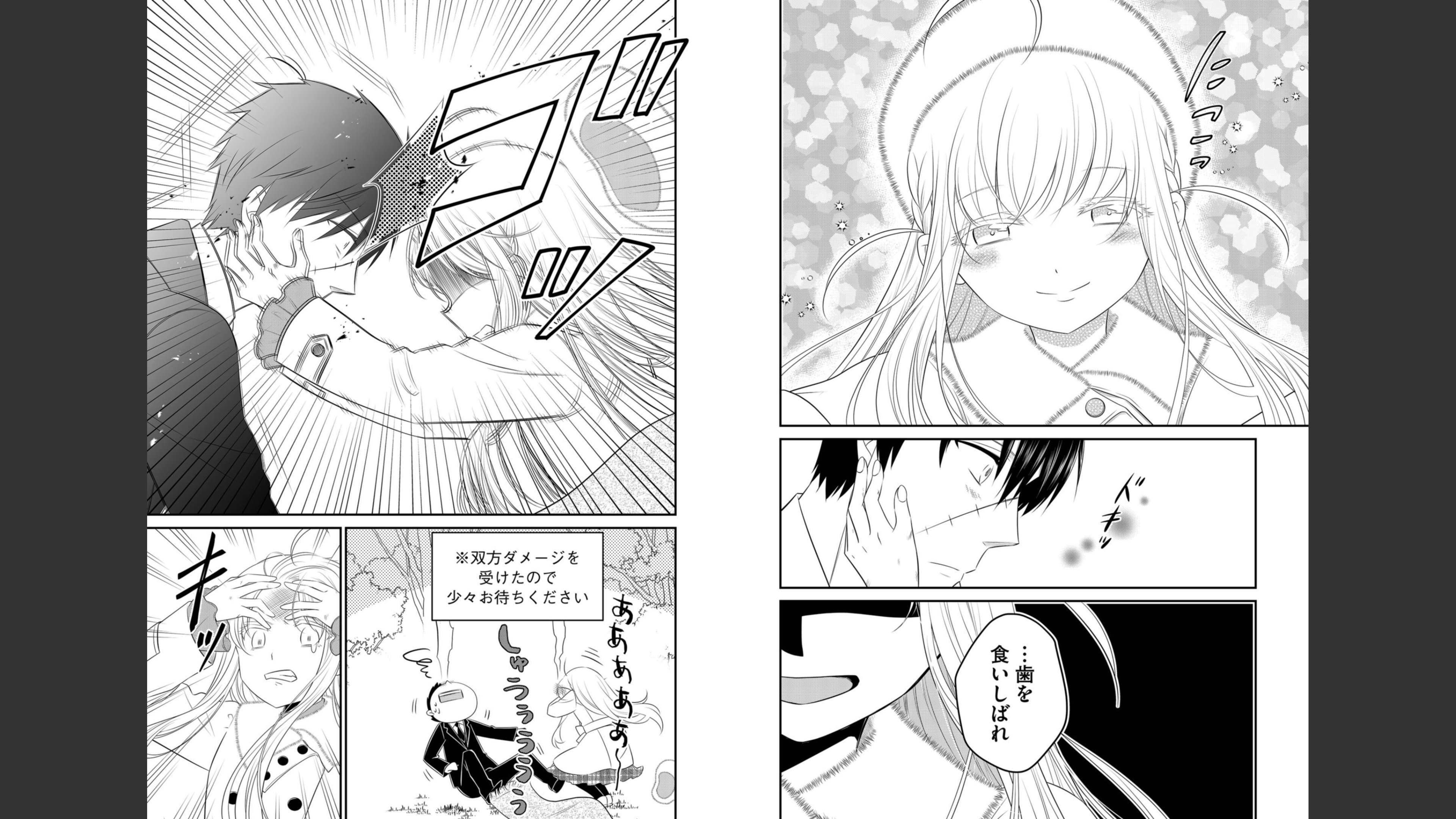 《白蔷薇的弗兰肯斯坦》漫画 最终卷 (生肉)